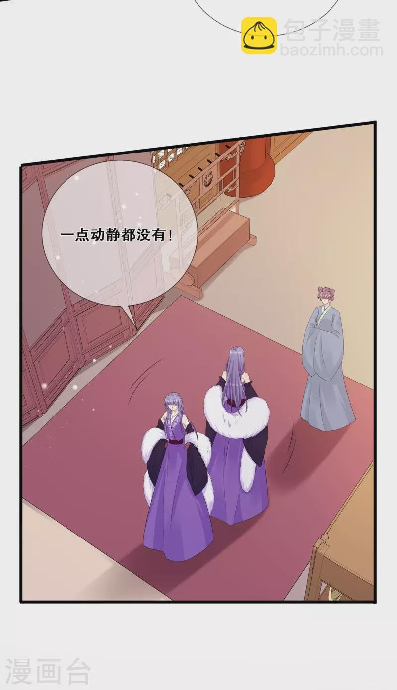 狐妃，别惹火2漫画,第29话 皇帝是毒王？！2图