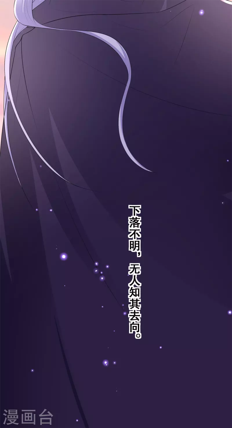 狐妃，别惹火2漫画,第45话 搞钱的小天才2图