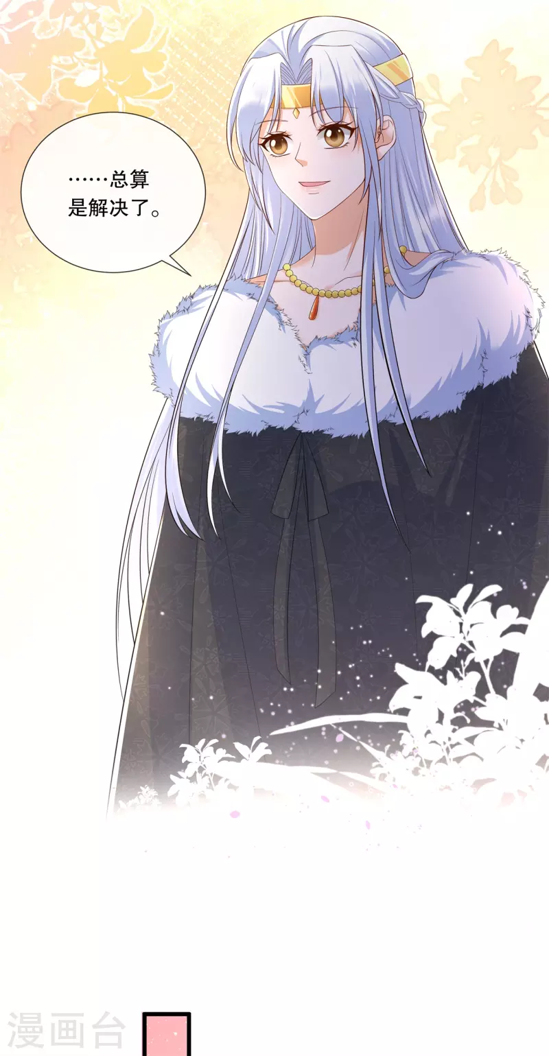 狐妃，别惹火2漫画,第69话 扭曲的爱意2图