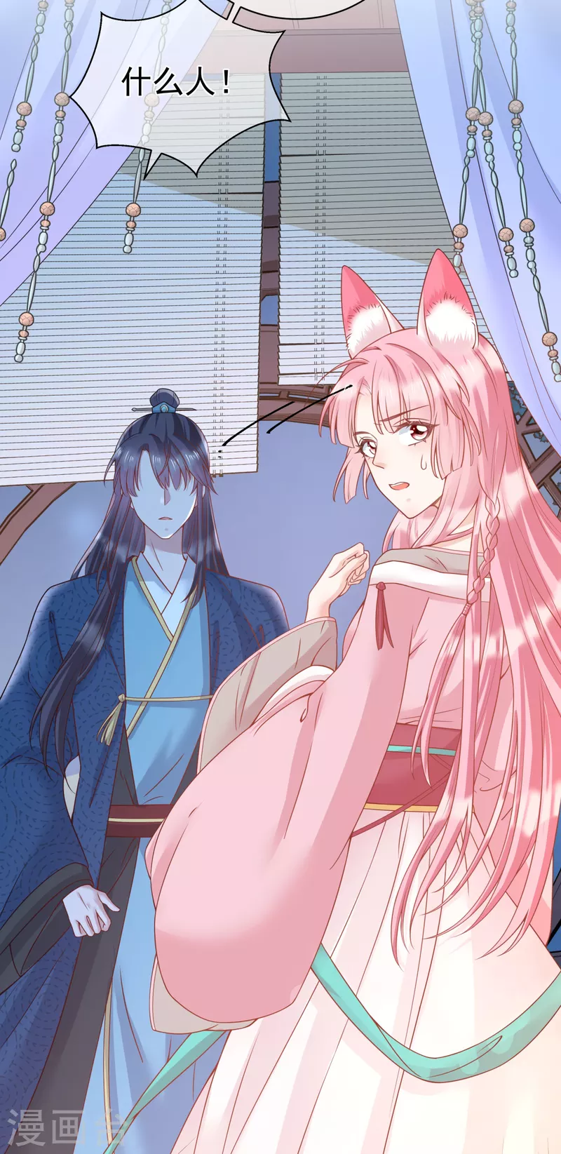 狐妃，别惹火2漫画,第6话 你真的愿意嫁给他？1图