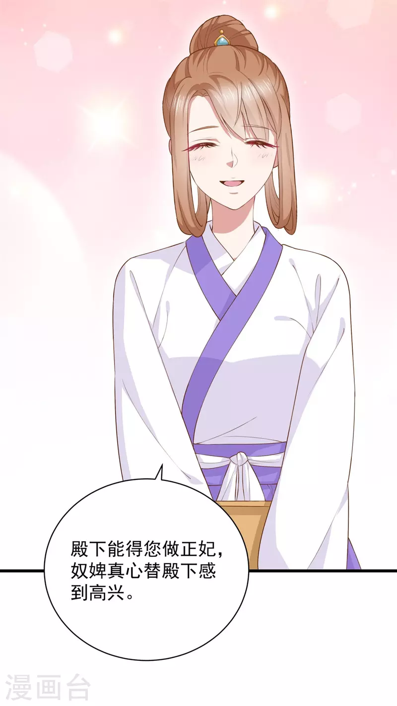 狐妃，别惹火2漫画,第8话 他是个杀人魔王2图