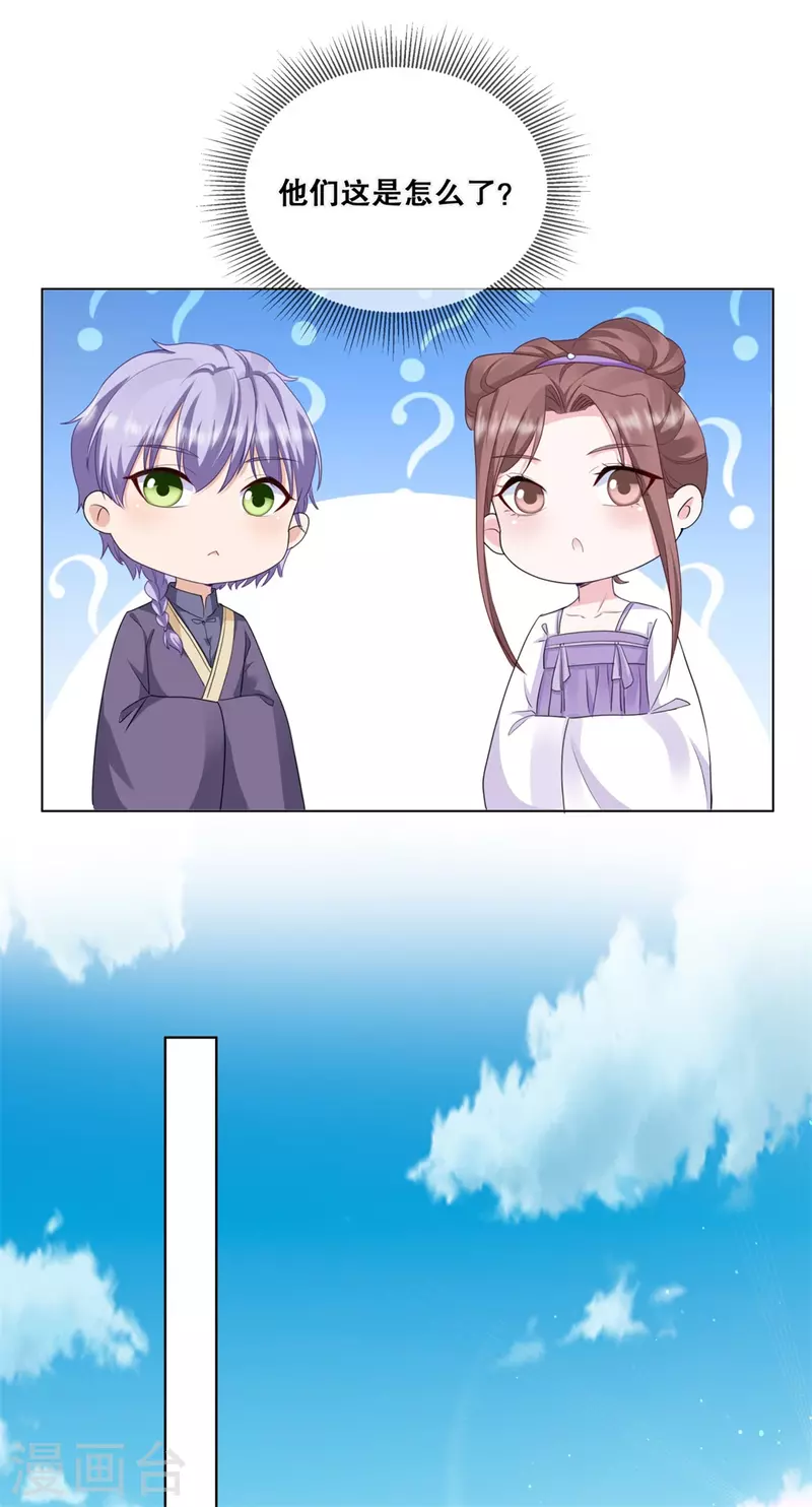 狐妃，别惹火2漫画,第27话 对我的看法1图
