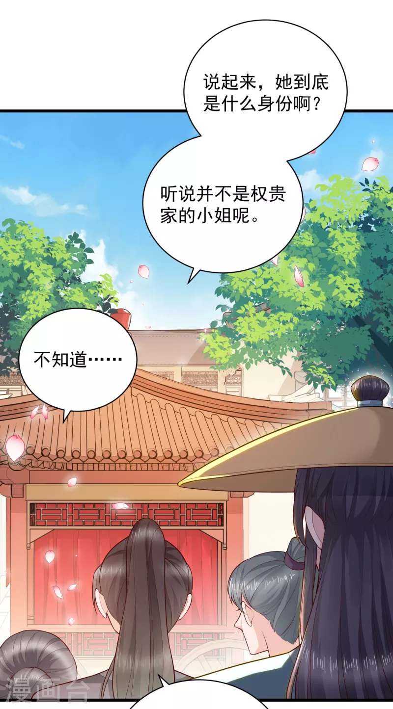 狐妃，别惹火2漫画,第11话 大婚典礼中1图