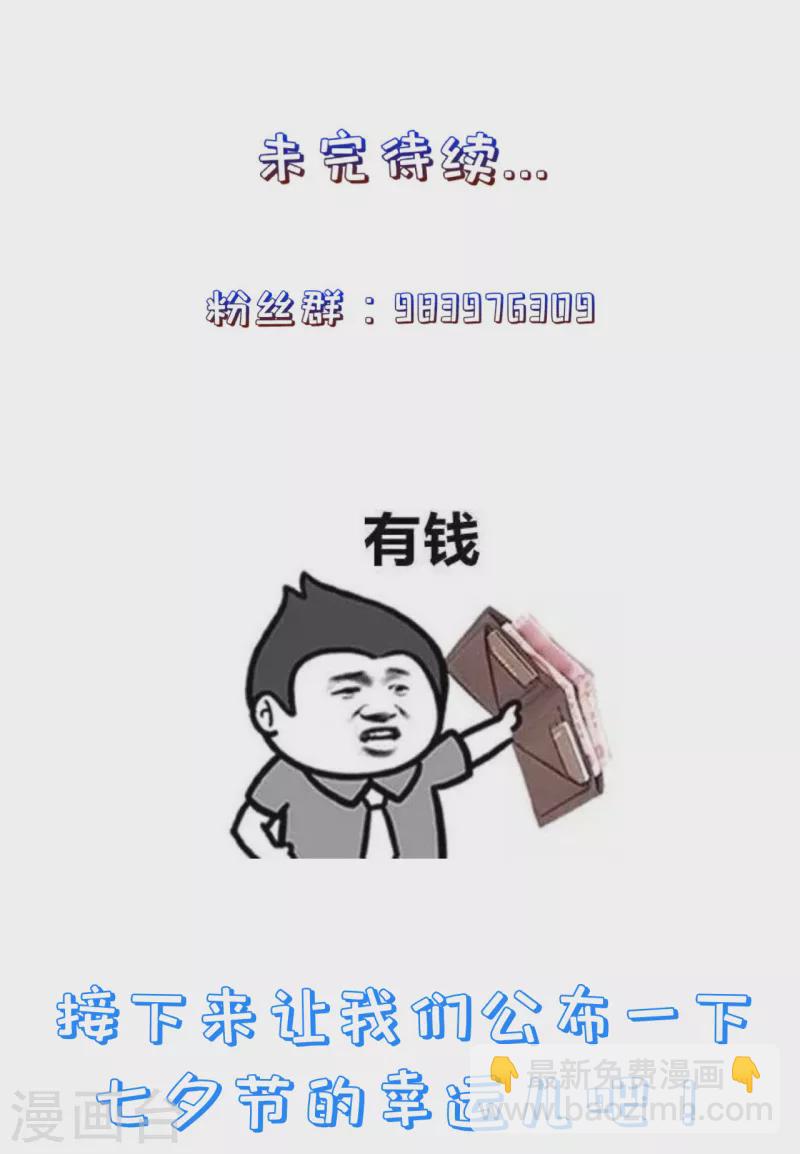 狐妃，别惹火2漫画,第6话 你真的愿意嫁给他？1图