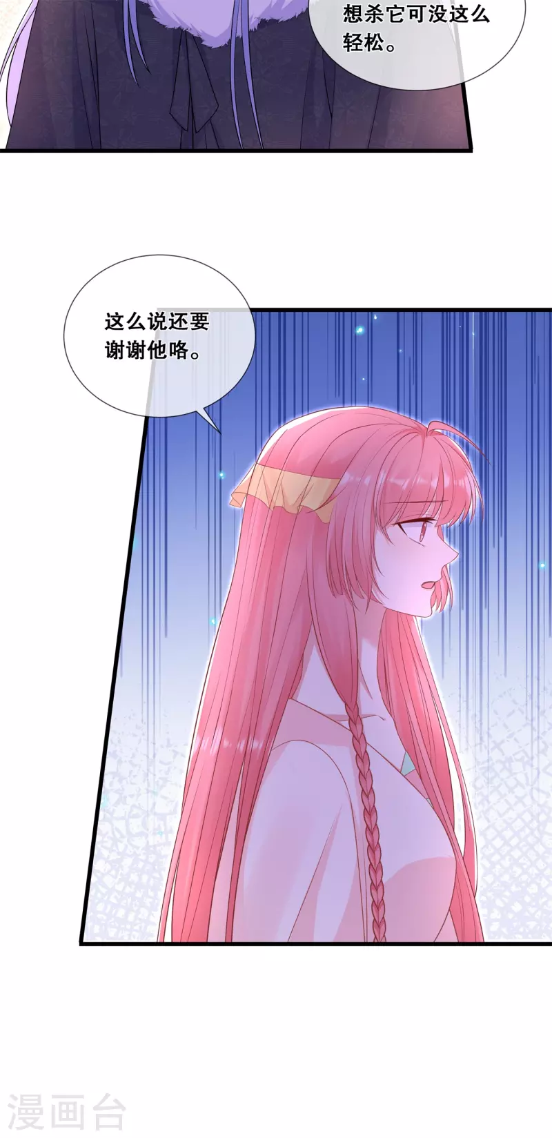 狐妃，别惹火2漫画,第56话 危险1图