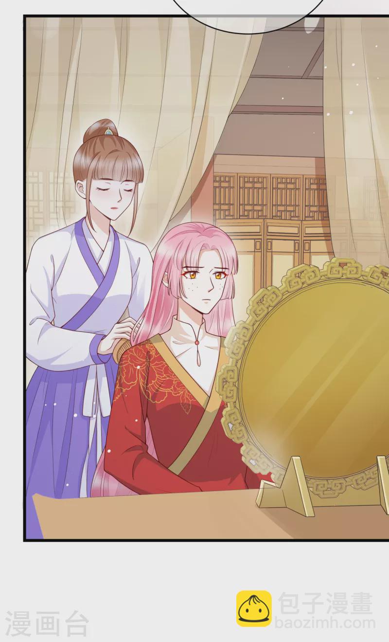 狐妃，别惹火2漫画,第10话 大婚典礼12图