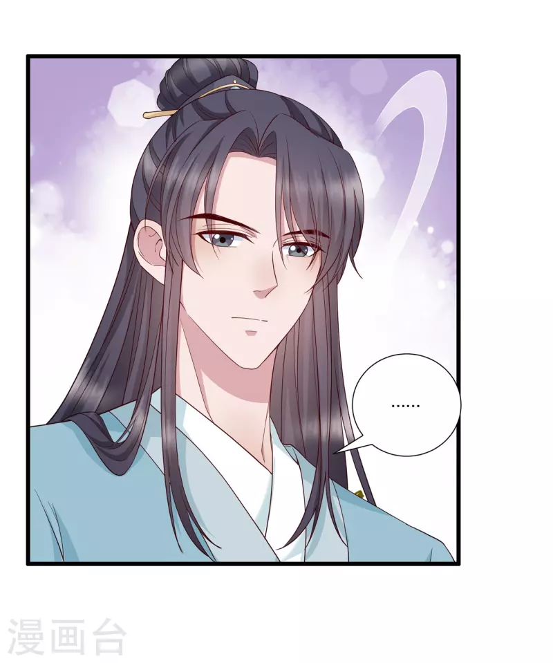 狐妃，别惹火2漫画,第13话 围杀2图