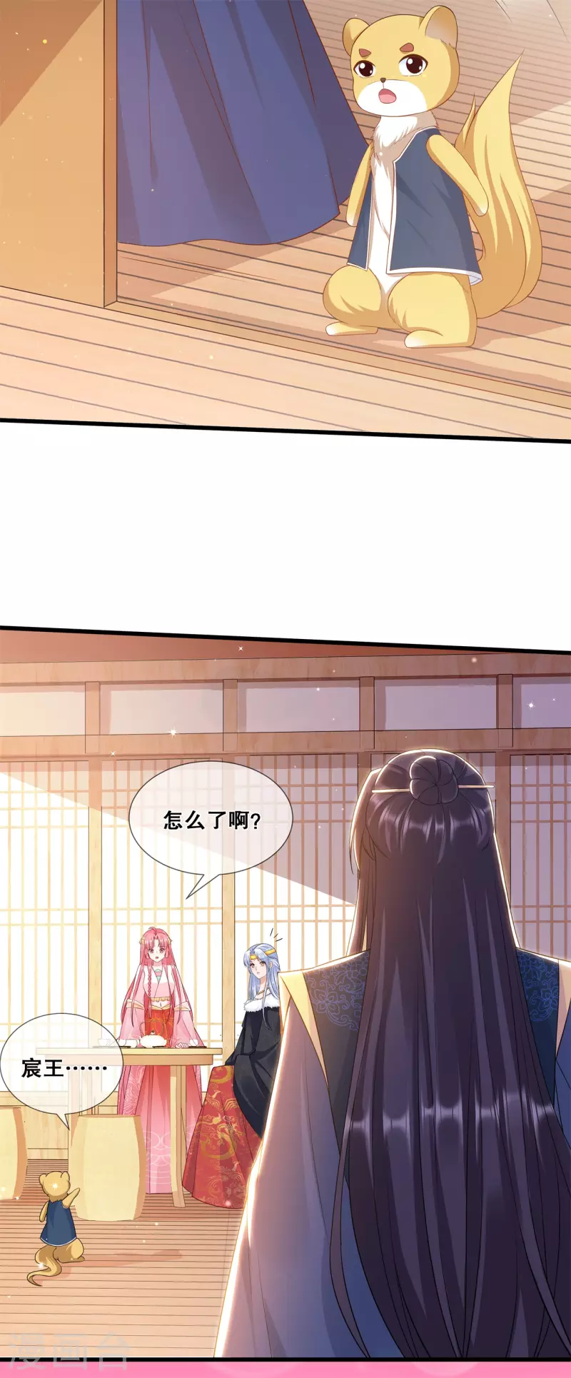 狐妃，别惹火2漫画,第48话 踪迹败露？2图