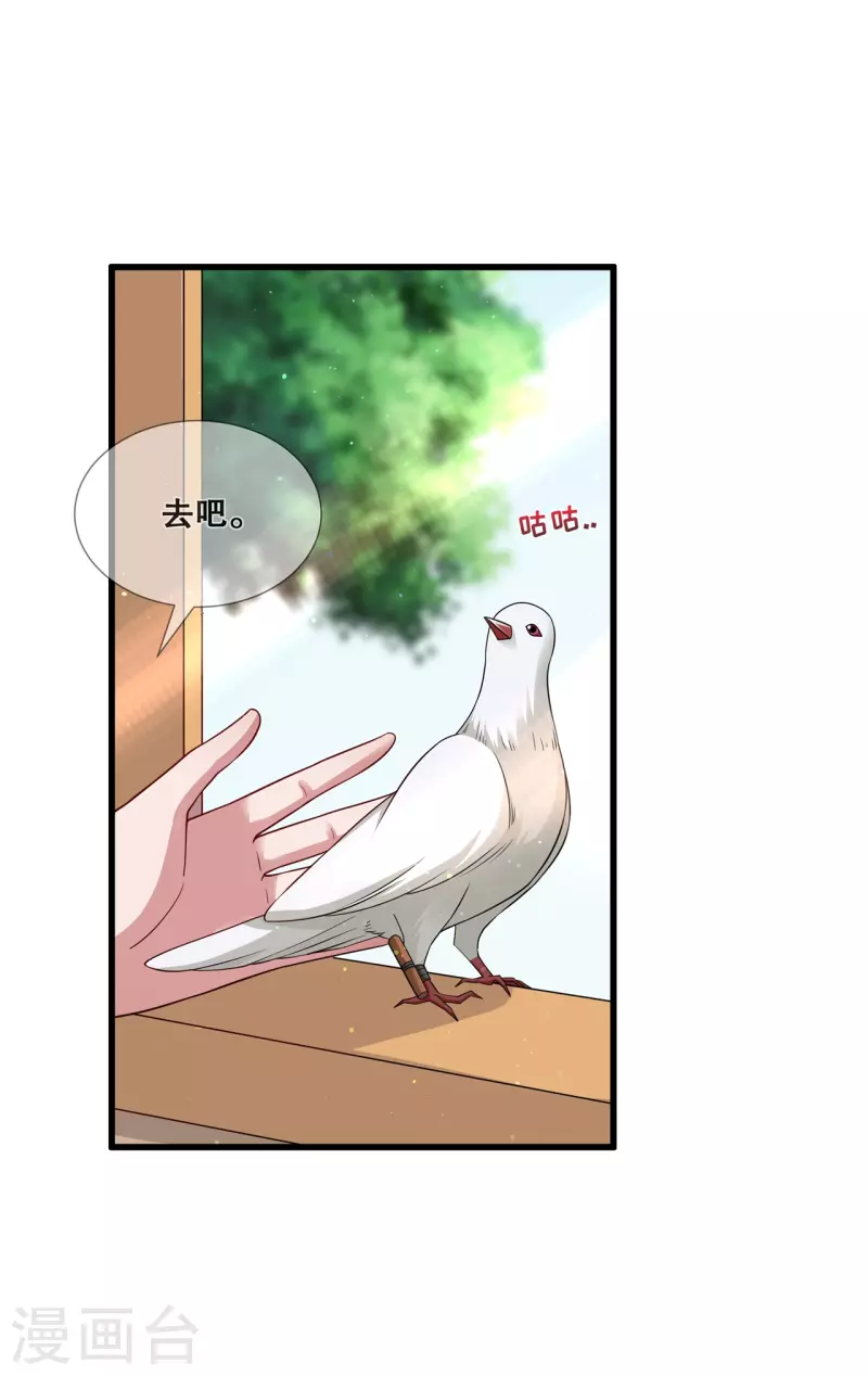 狐妃，别惹火2漫画,第44话 只欠东风2图