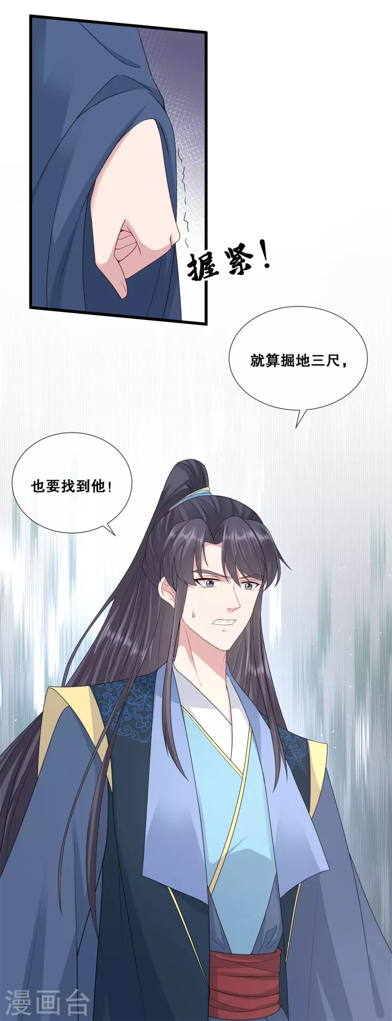 狐妃，别惹火2漫画,第61话 刺杀轩辕宇2图