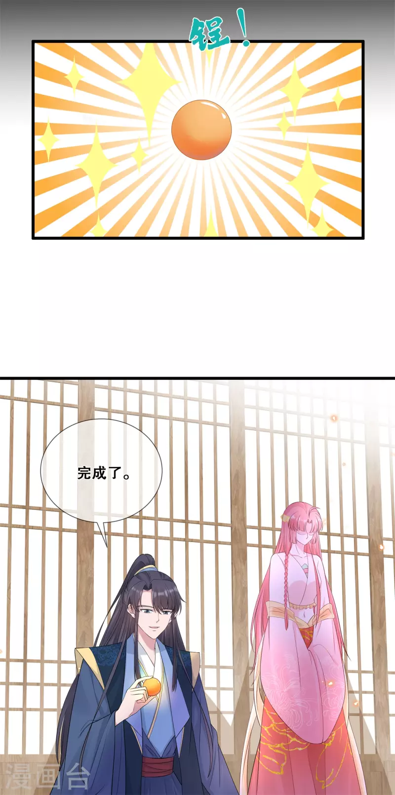 狐妃，别惹火2漫画,第57话 触景生情2图