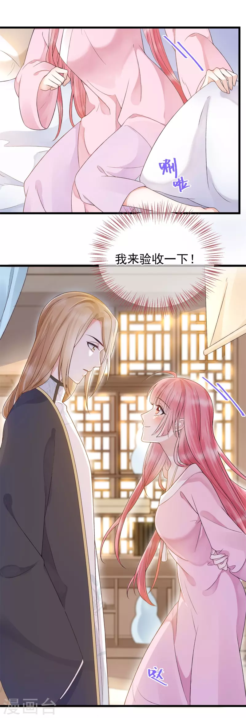 狐妃，别惹火2漫画,第1话 穿越了？2图