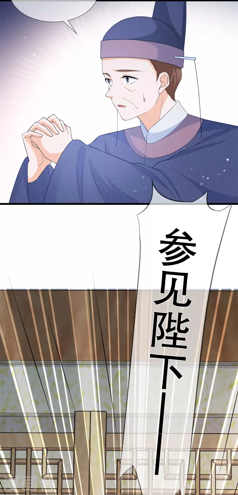 狐妃，别惹火2漫画,第44话 只欠东风1图