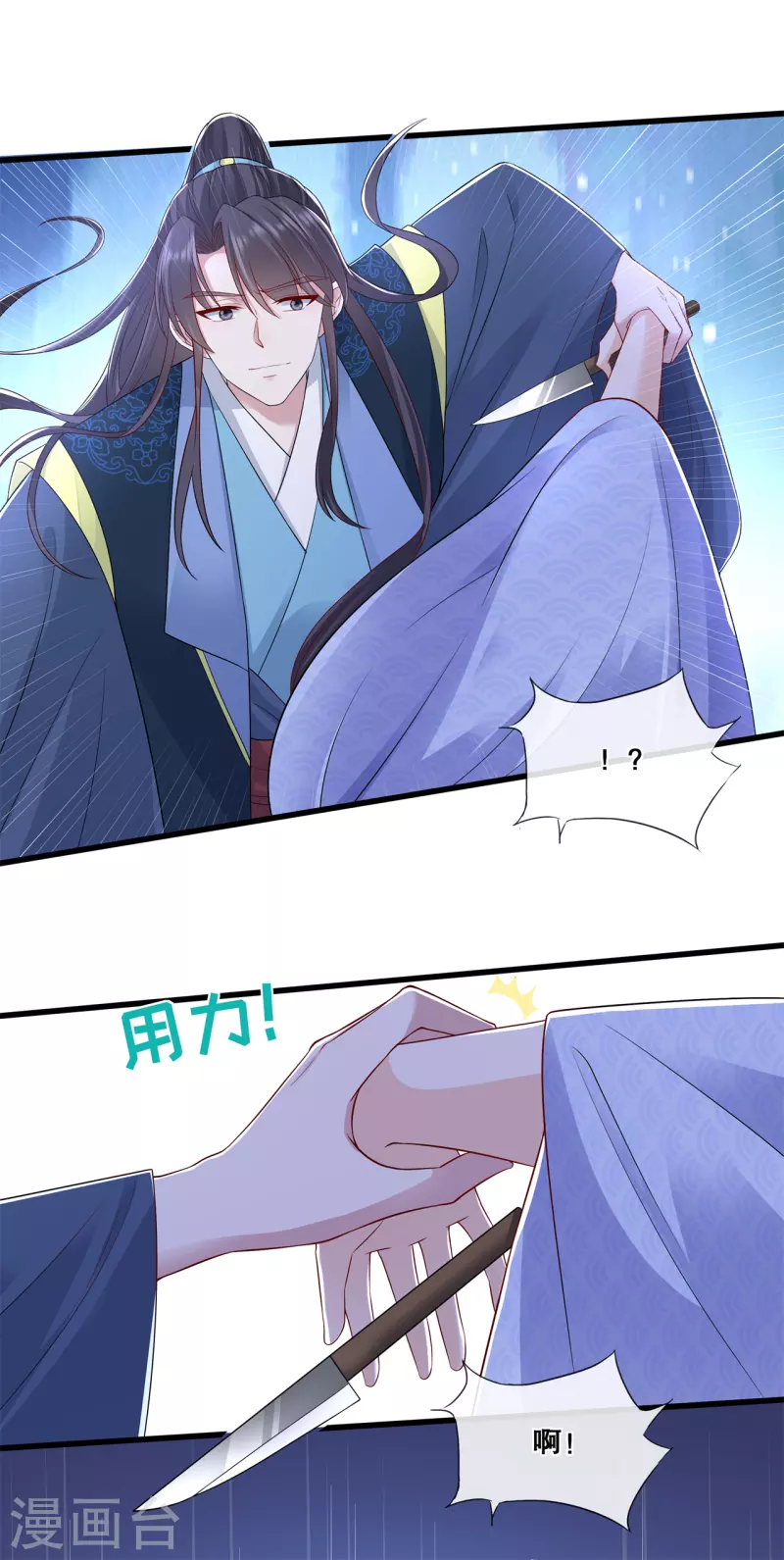 狐妃，别惹火2漫画,第77话 过往1图