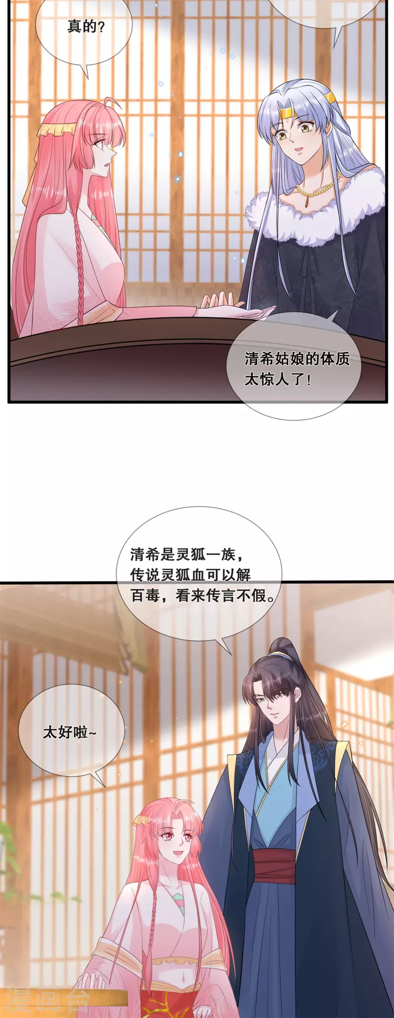 狐妃，别惹火2漫画,第62话 想毁约？2图