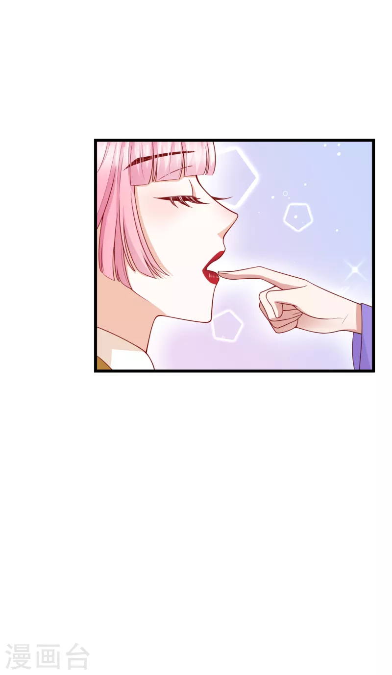狐妃，别惹火2漫画,第10话 大婚典礼12图