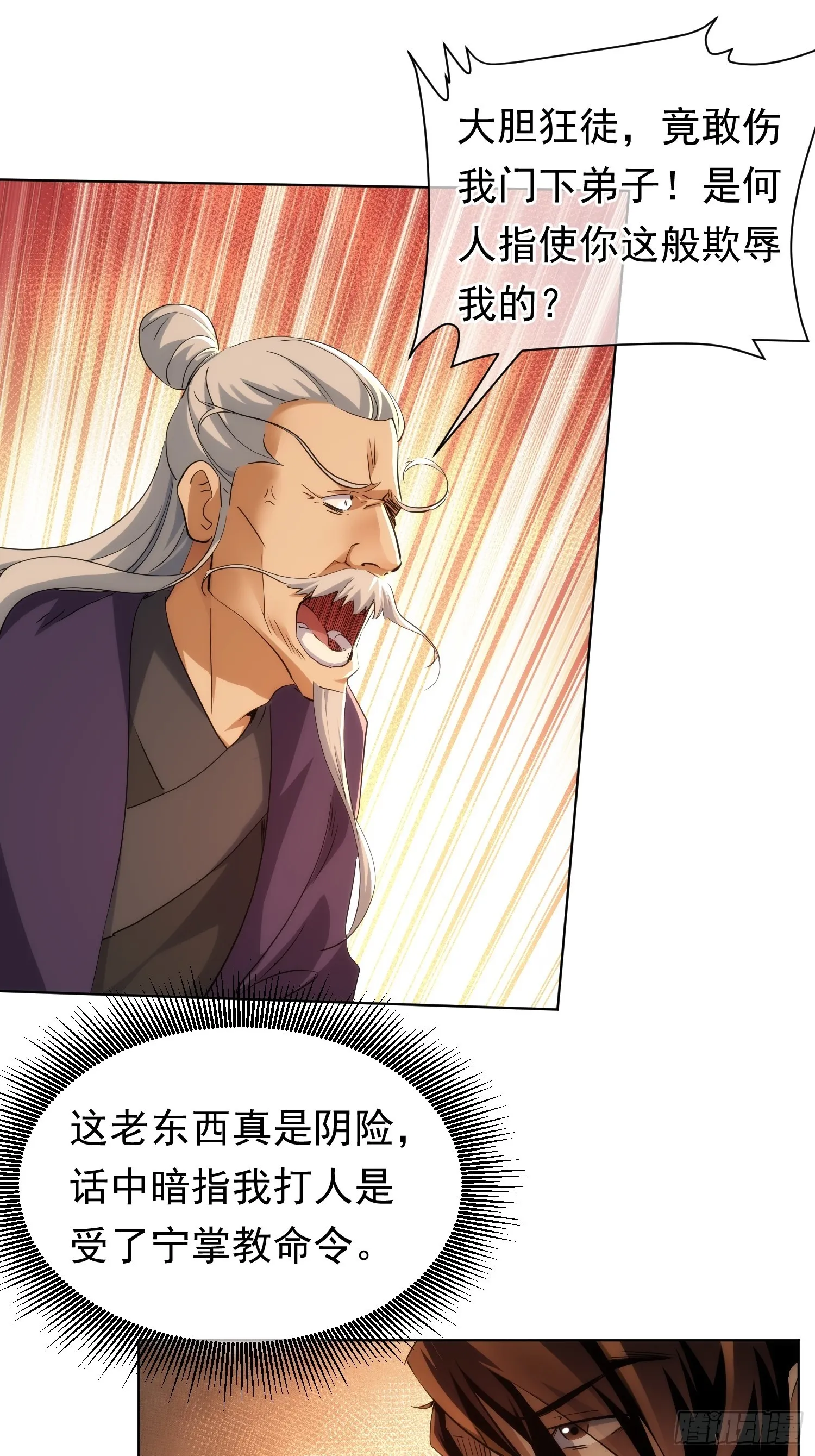 藏锋漫画,退婚 欲阻拦【第九十五回】2图