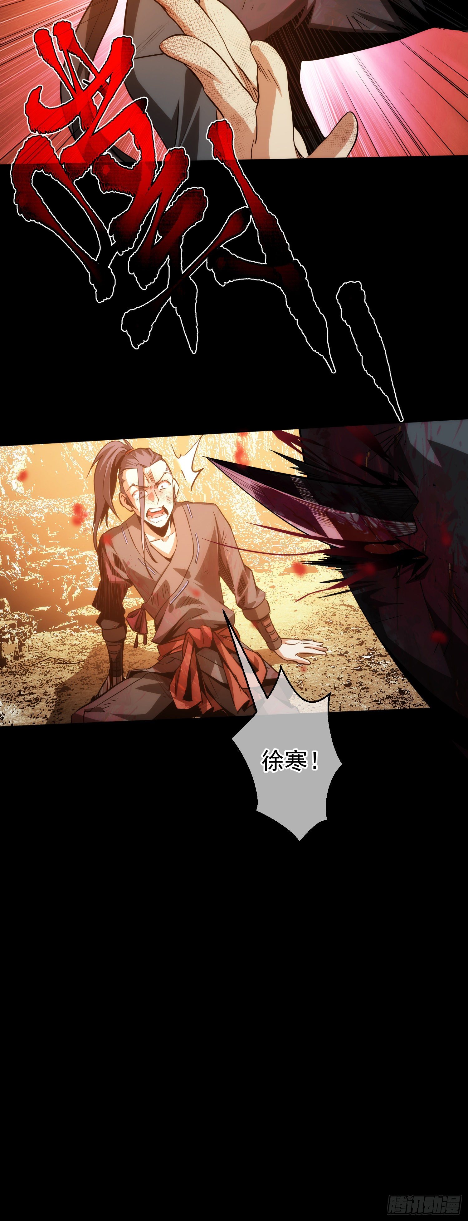 藏锋漫画,难测！人心深【第五回】1图