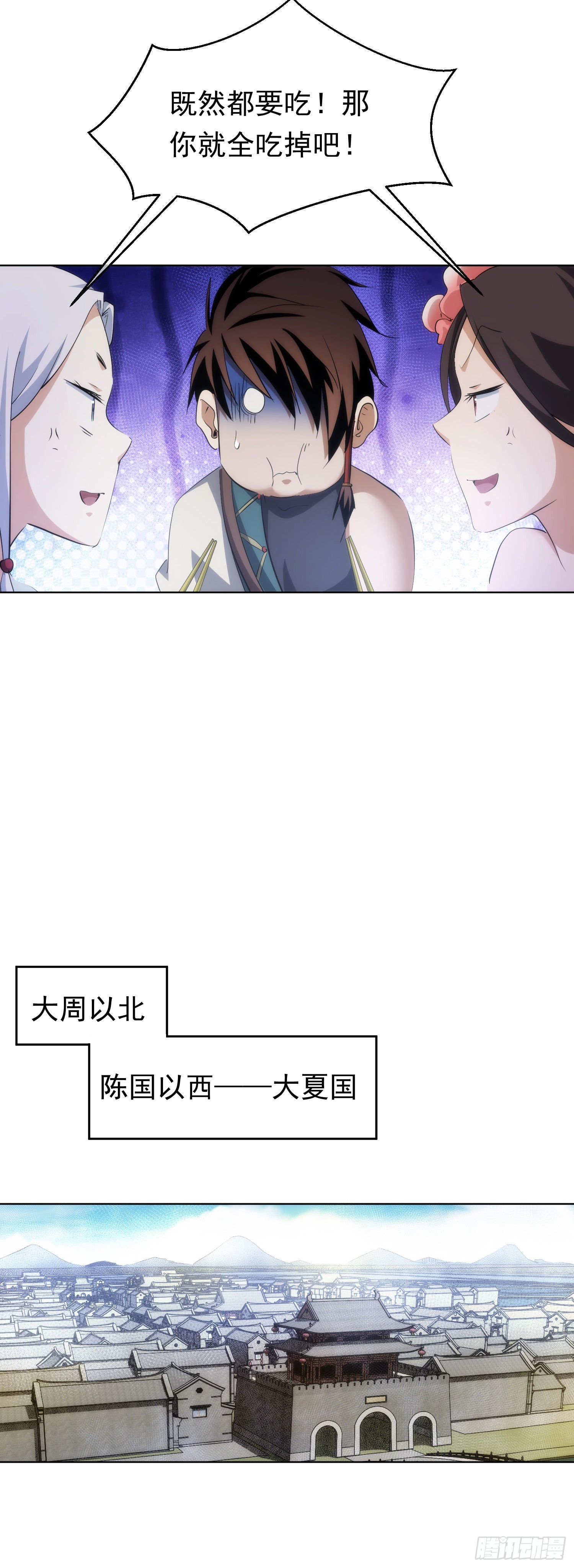 藏锋隐锐藏拙漫画,出世，广林鬼【第六十九回】1图