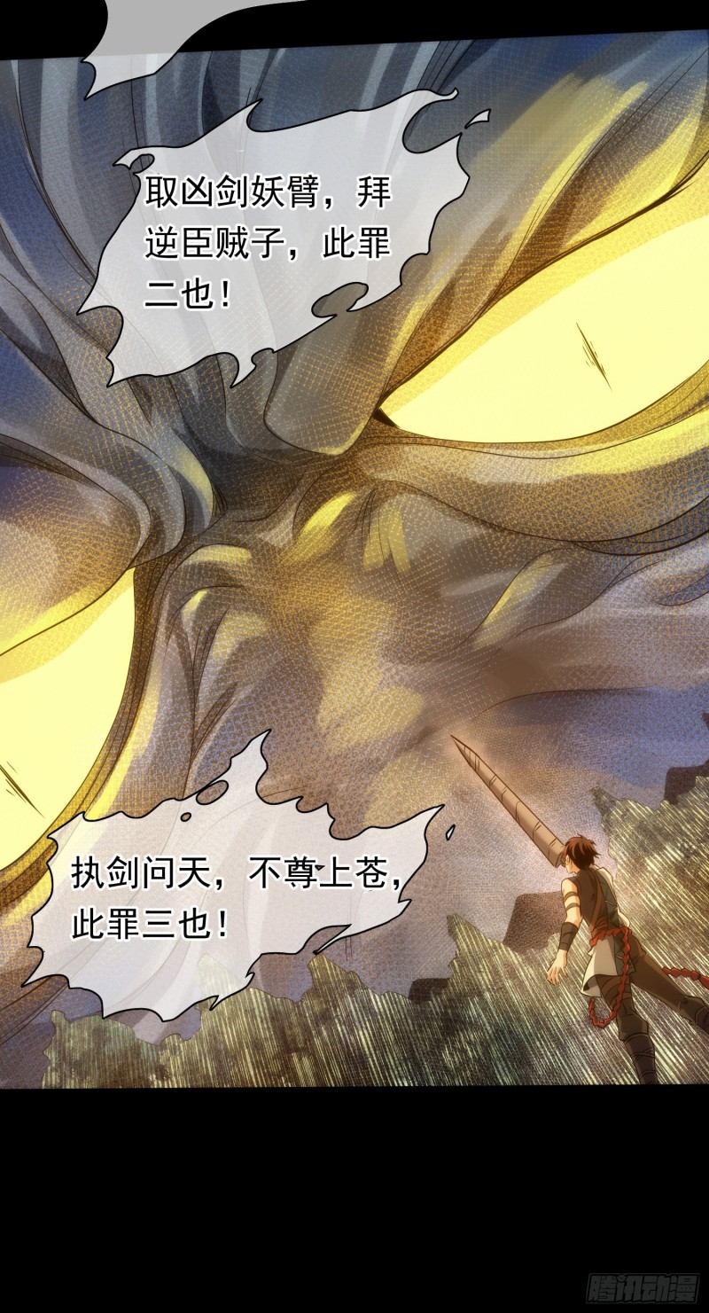 藏锋隐智戒欲省身慎言节情求实向善壁纸漫画,逆天，人自强【第四十一回】2图
