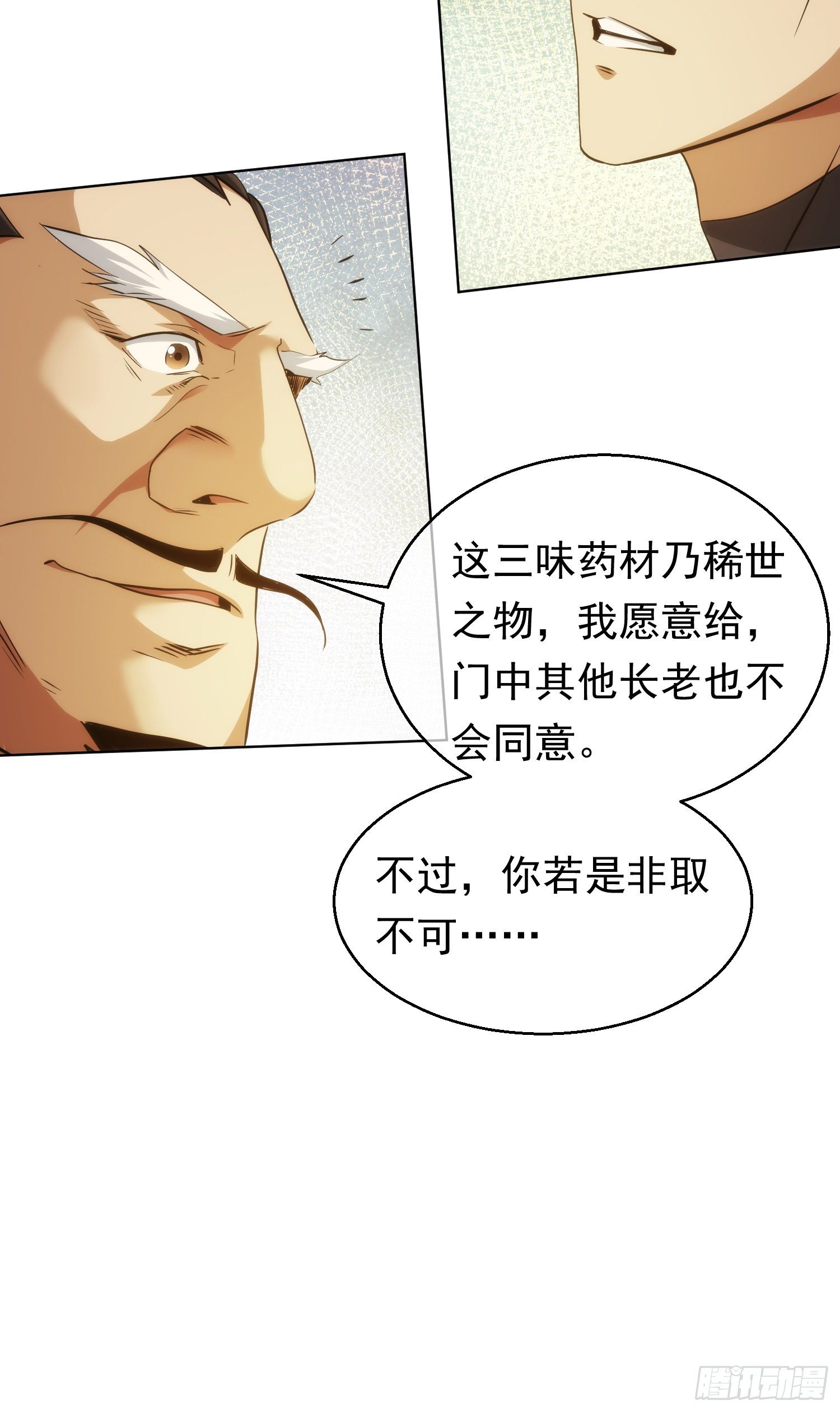 藏锋应注意以下哪三方面的问题?()漫画,巧辩，识恩人【第五十三回】2图