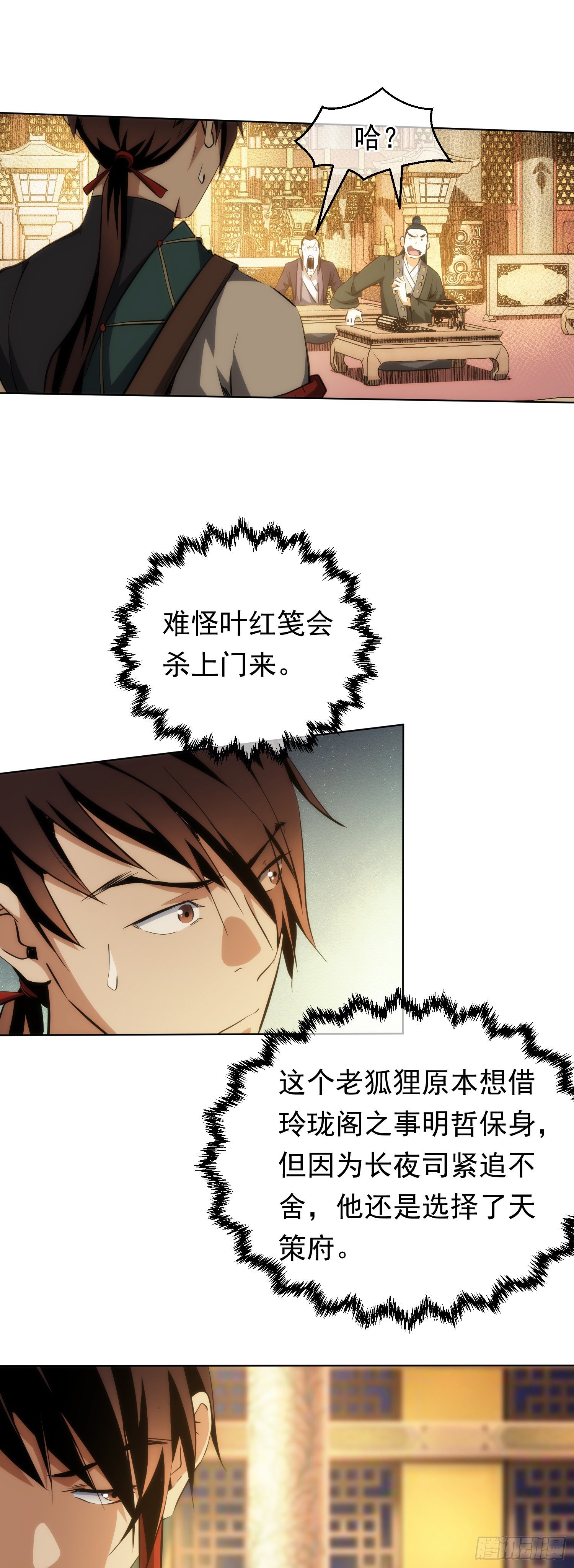 藏锋漫画,打脸！一拳秒【第二十九回】2图