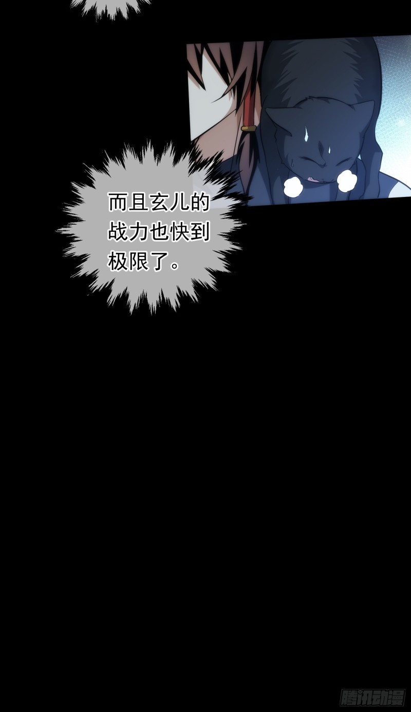 藏锋刘永好传读书笔记漫画,逆转？斩敌酋【第三十八回】2图