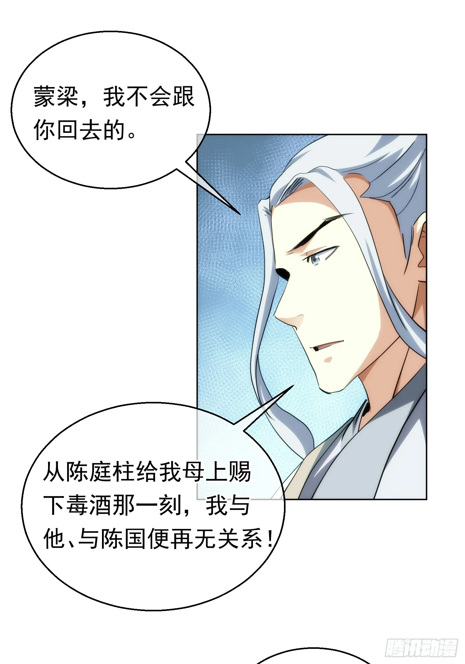 藏锋漫画,阵前，决生死【第八十七回】2图