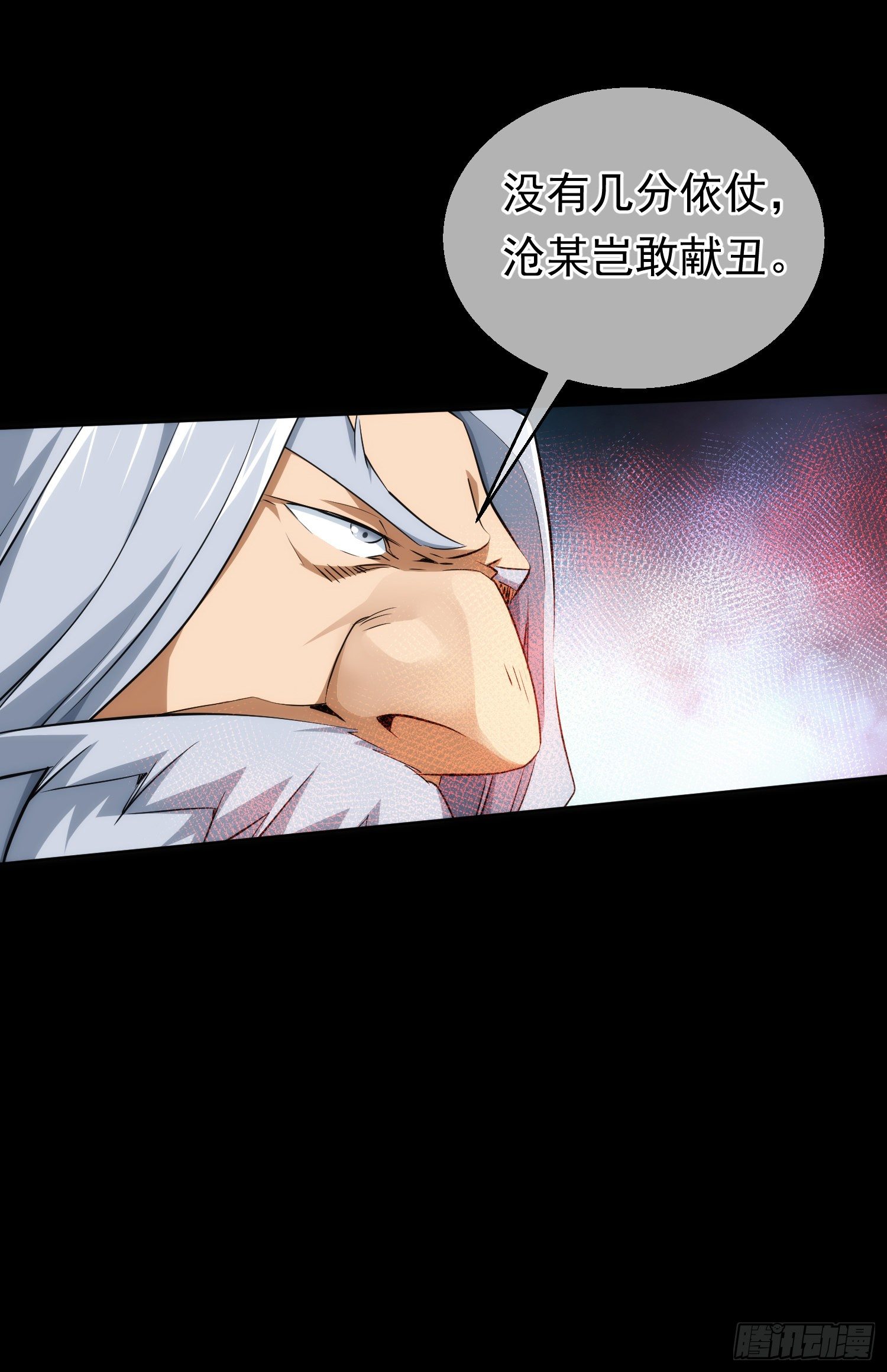 藏锋漫画,激斗！称无敌【第二十三回】2图