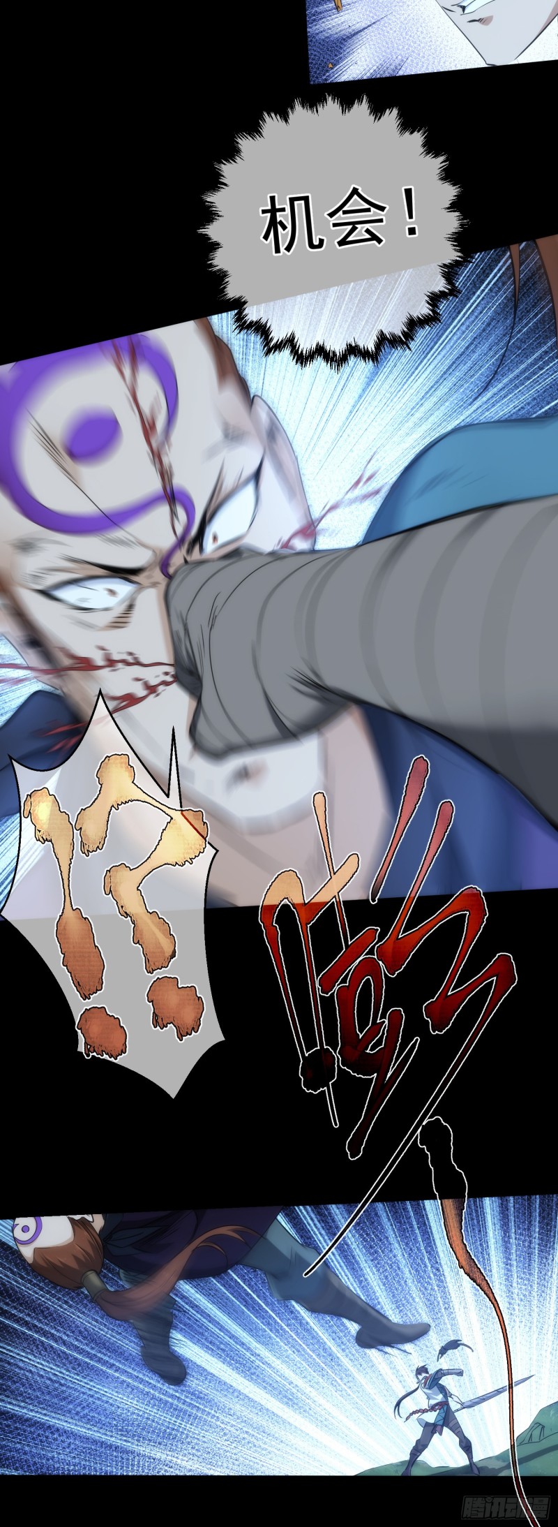 藏锋漫画,逆转？斩敌酋【第三十八回】2图