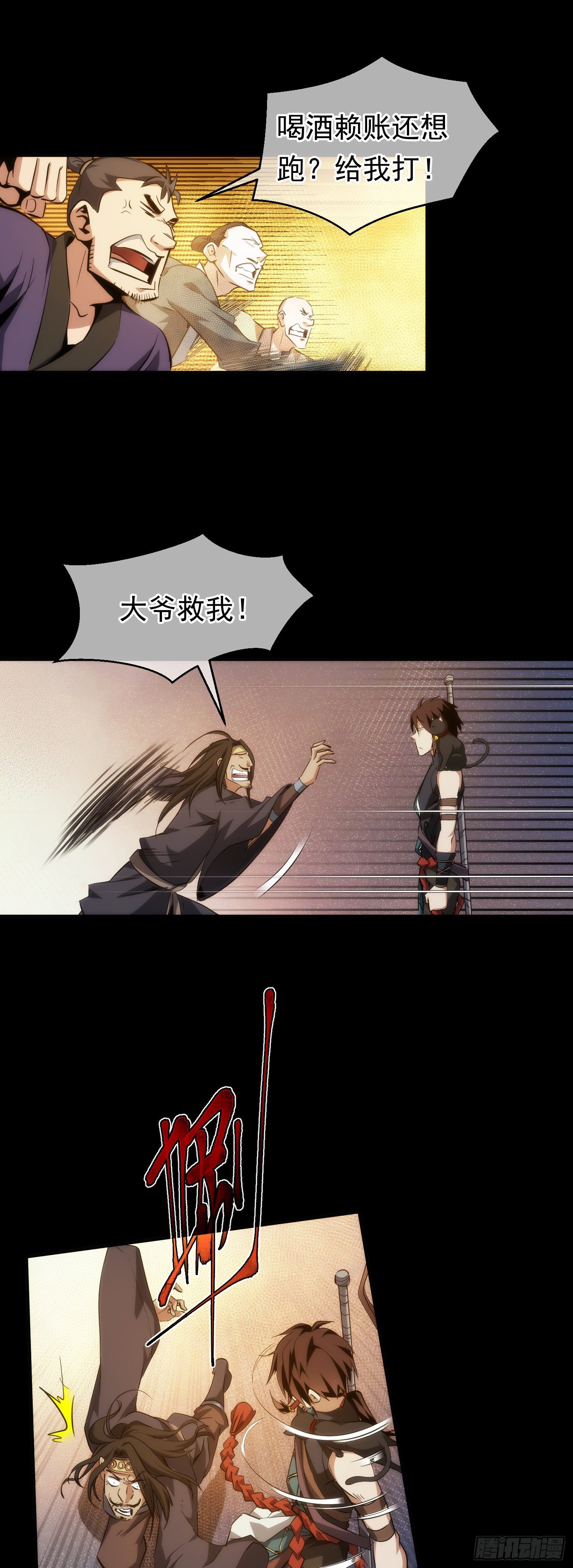 藏锋漫画,劝服！夜长安【第二十六回】2图
