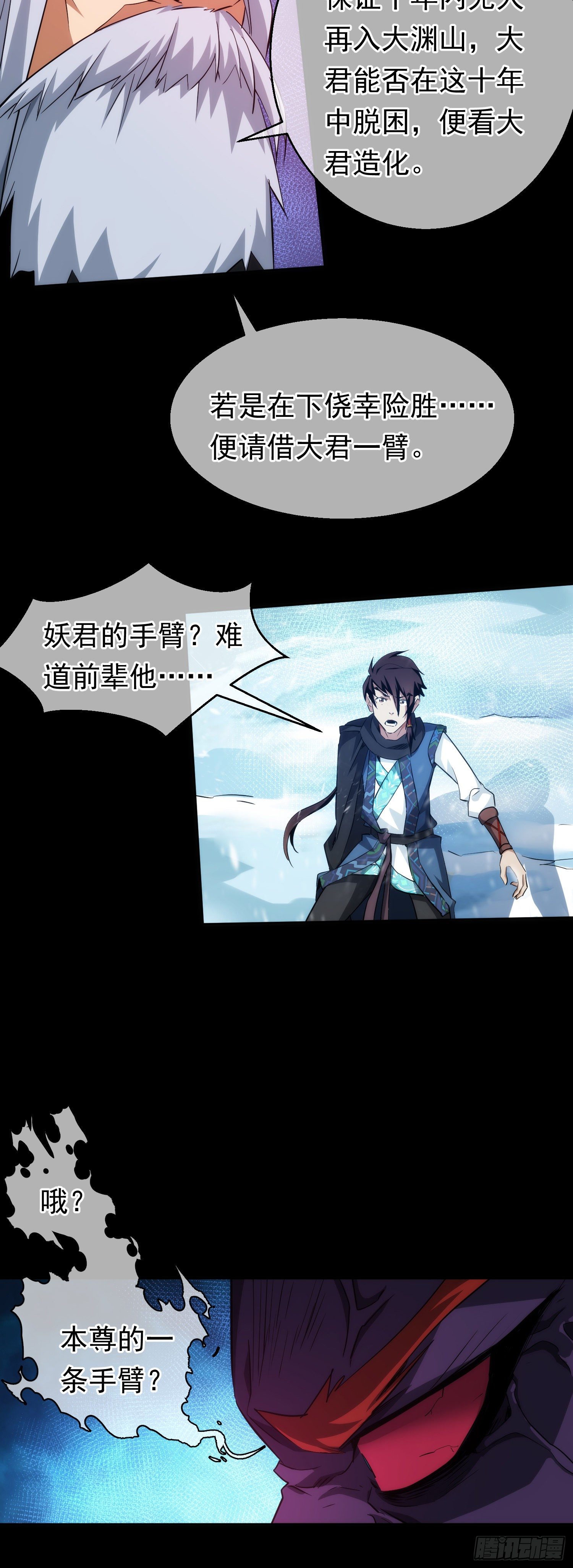 藏锋漫画,激斗！称无敌【第二十三回】1图