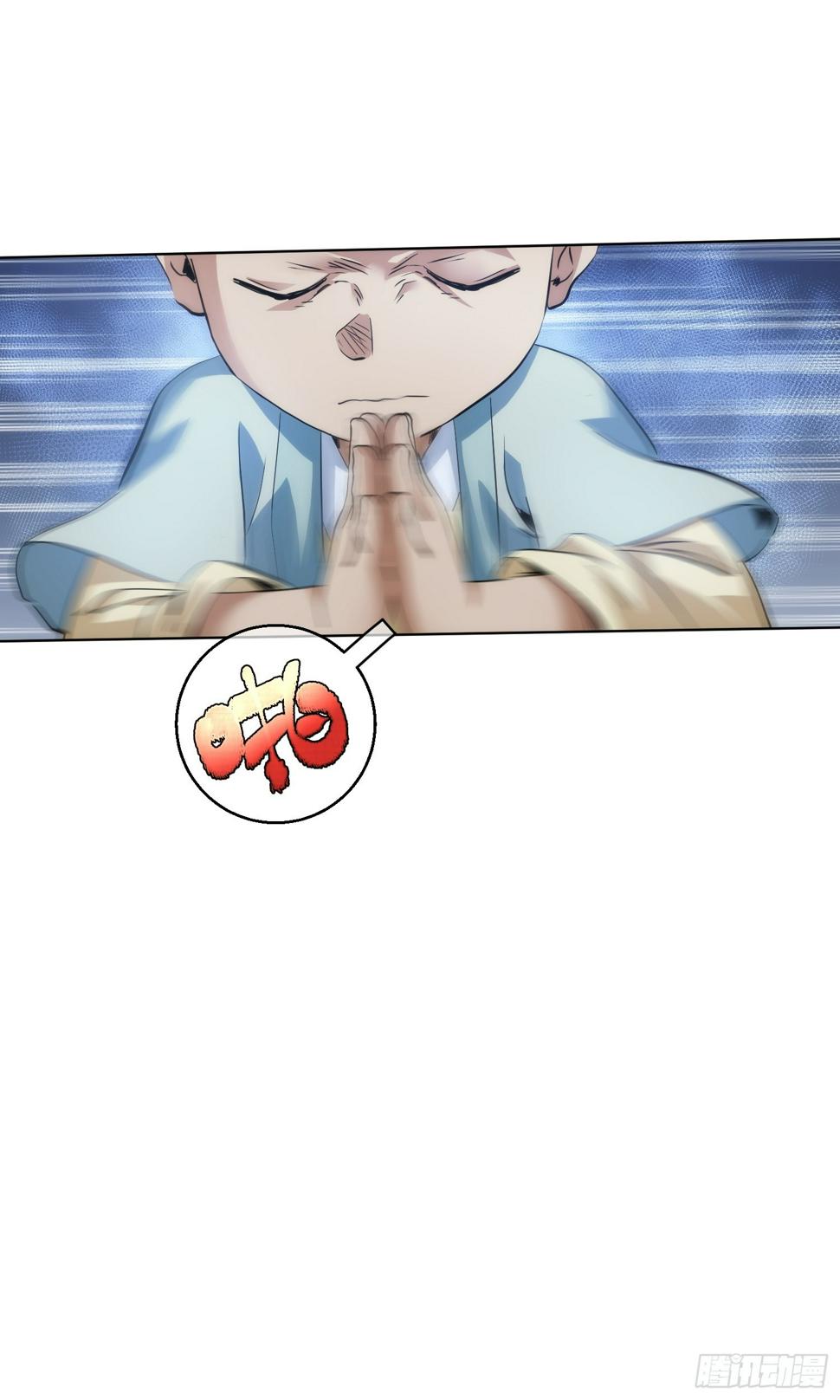 藏锋隐智戒欲省身慎言节情求实向善壁纸漫画,佛魔？一念间【第八十回】1图