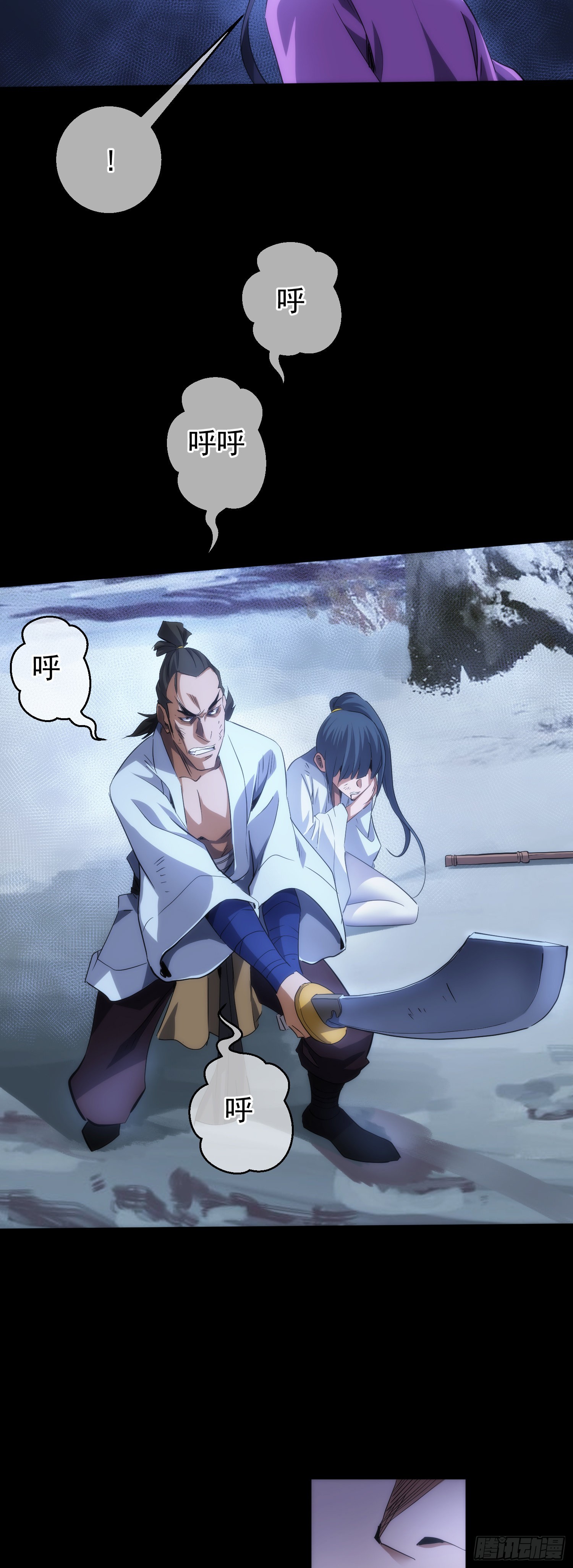 藏锋漫画,交易，难脱身【第六十三回】2图