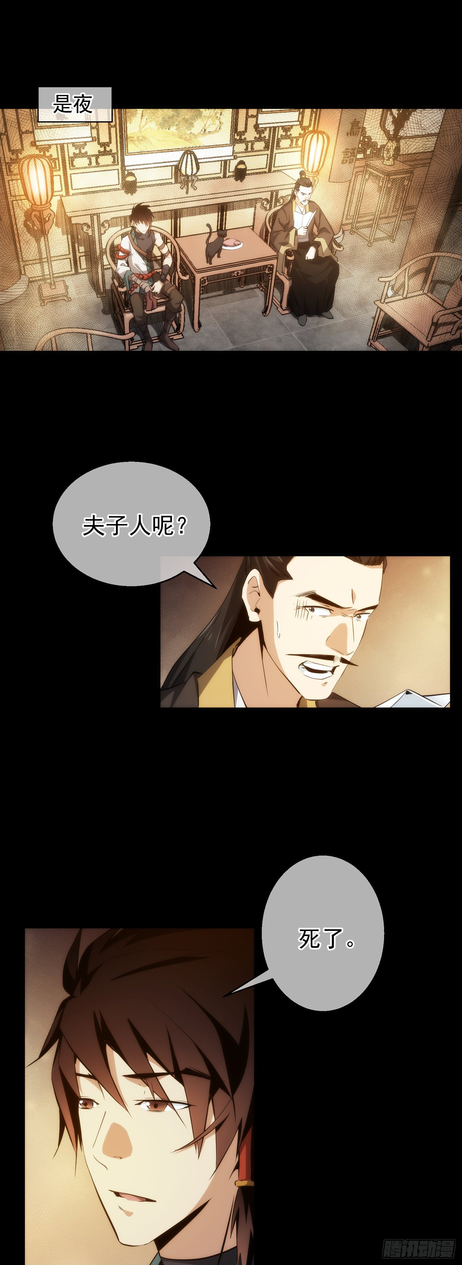 藏锋漫画,威胁！斗智勇【第二十五回】2图
