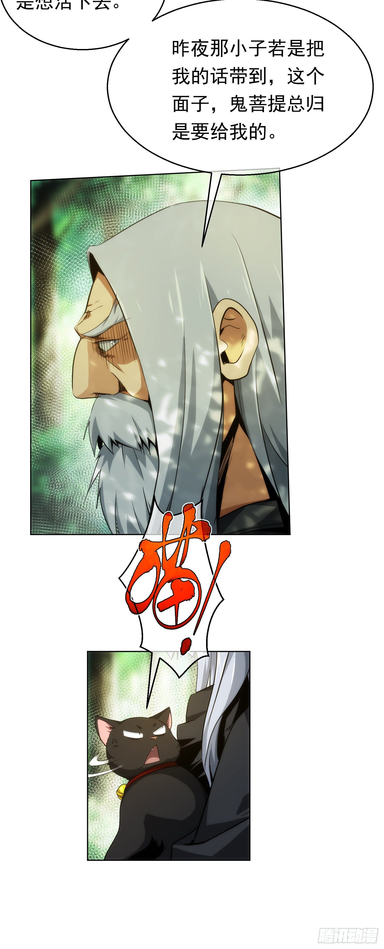 藏锋漫画,分别！难拖累【第十七回】1图