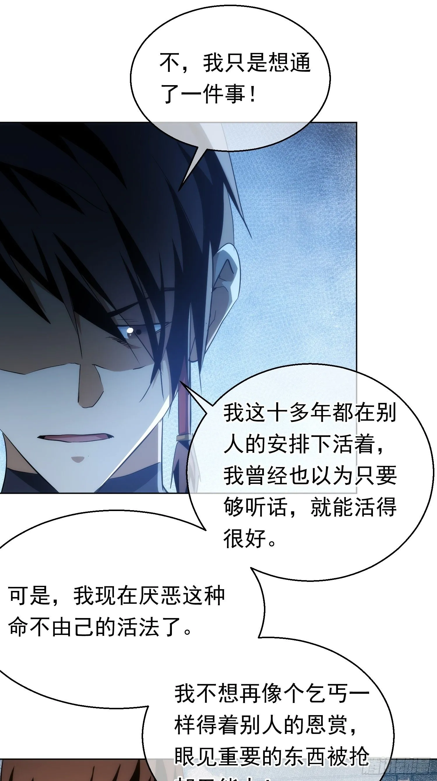 藏锋隐智戒欲省身慎言节情求实向善壁纸漫画,入魔，山门变【第九十七回】2图