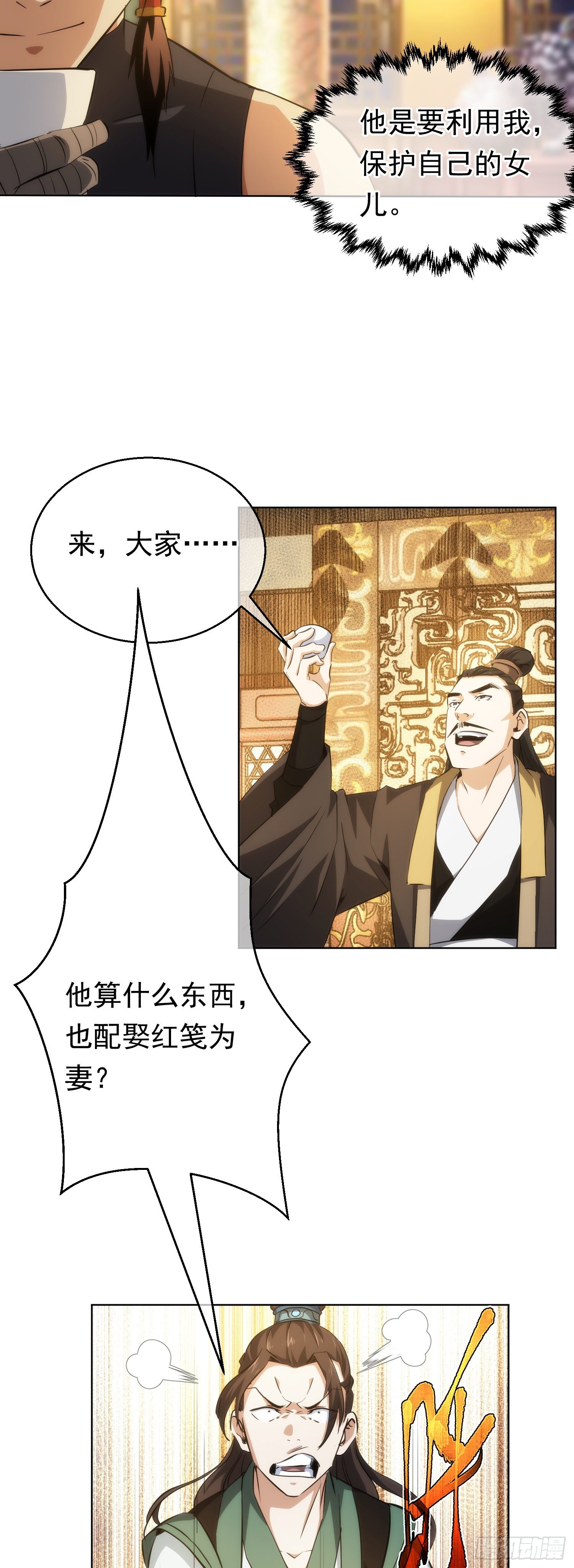藏锋漫画,打脸！一拳秒【第二十九回】1图