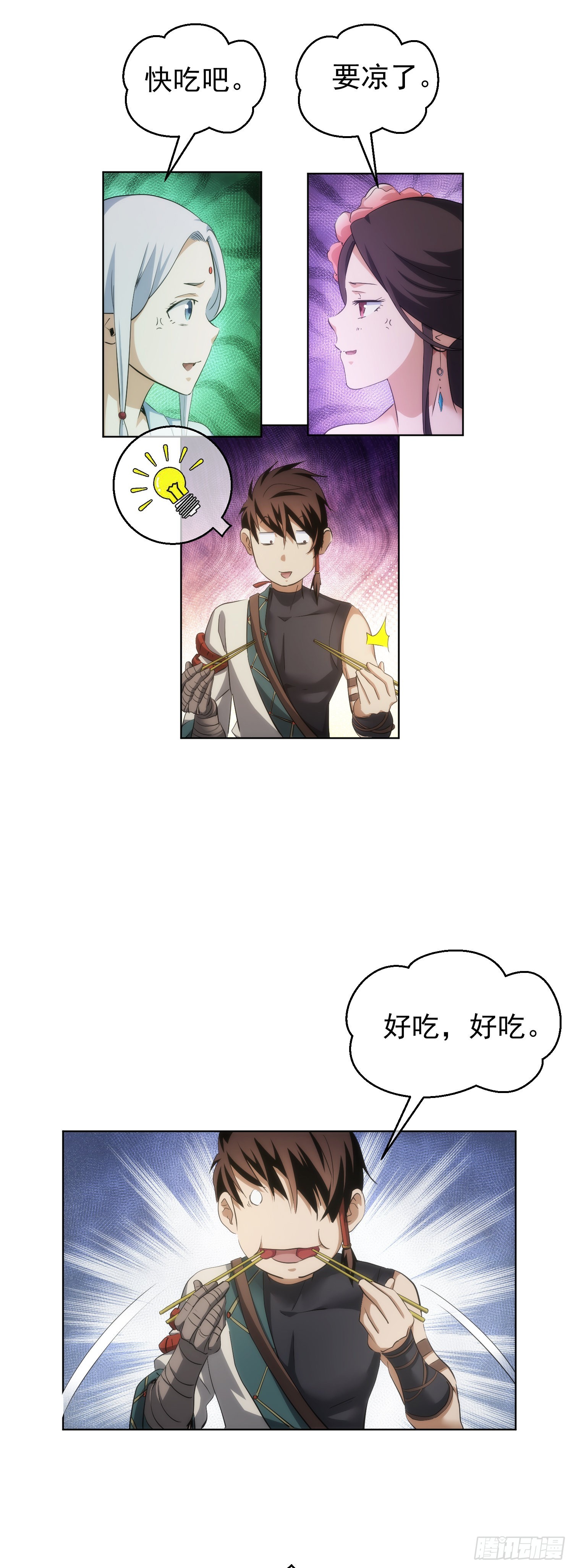 藏锋漫画,出世，广林鬼【第六十九回】2图