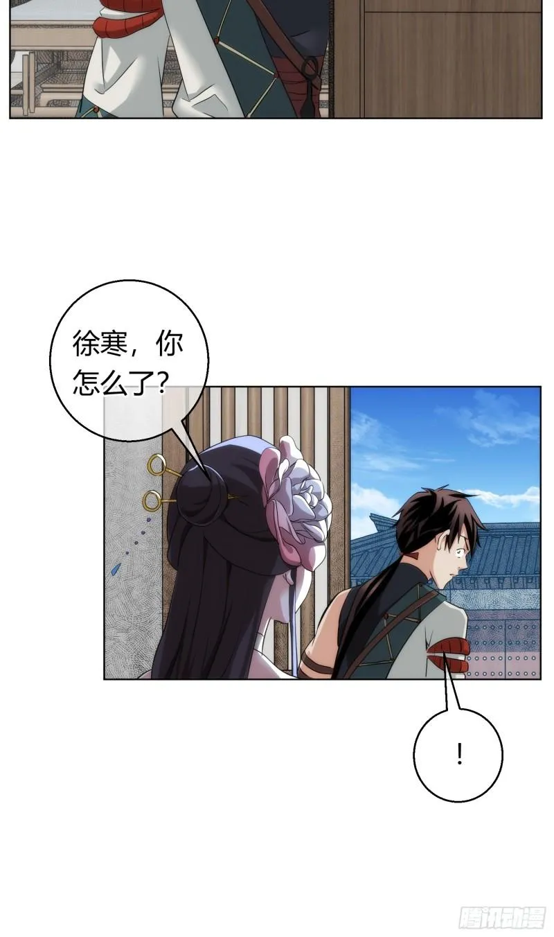 藏锋小说全文免费阅读漫画,命劫 乱象生【第九十四回】1图