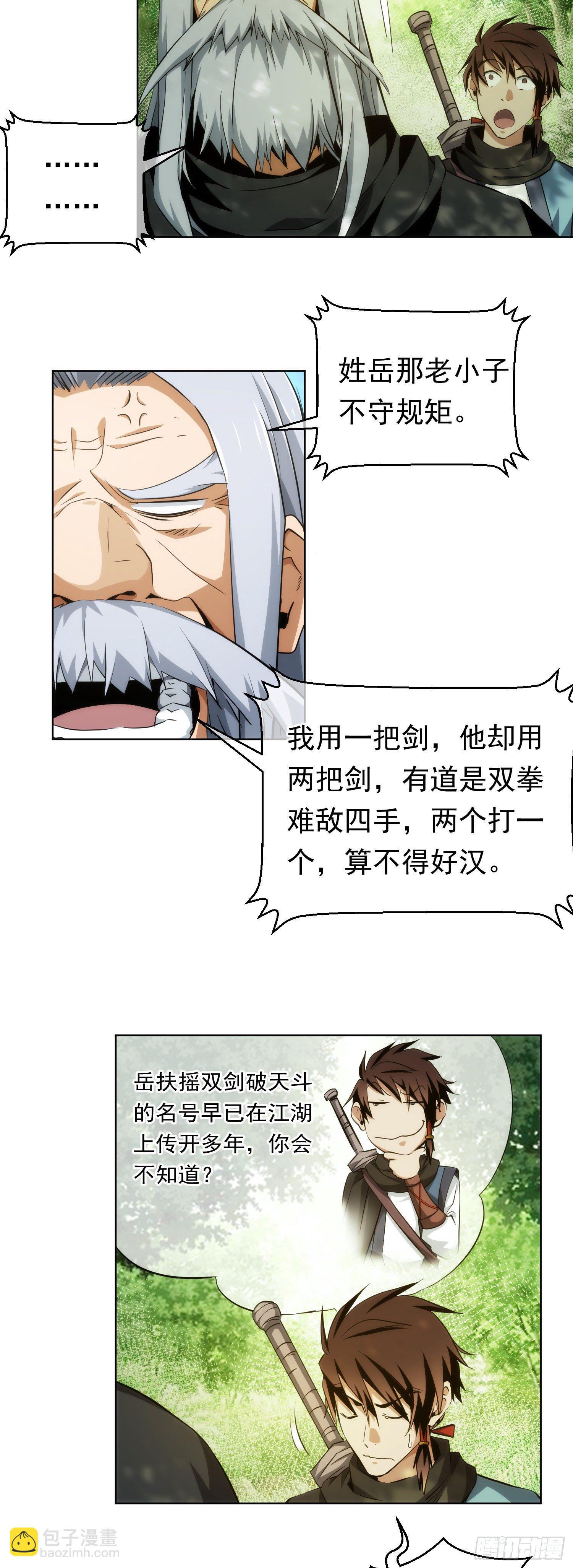藏锋漫画,分别！难拖累【第十七回】1图