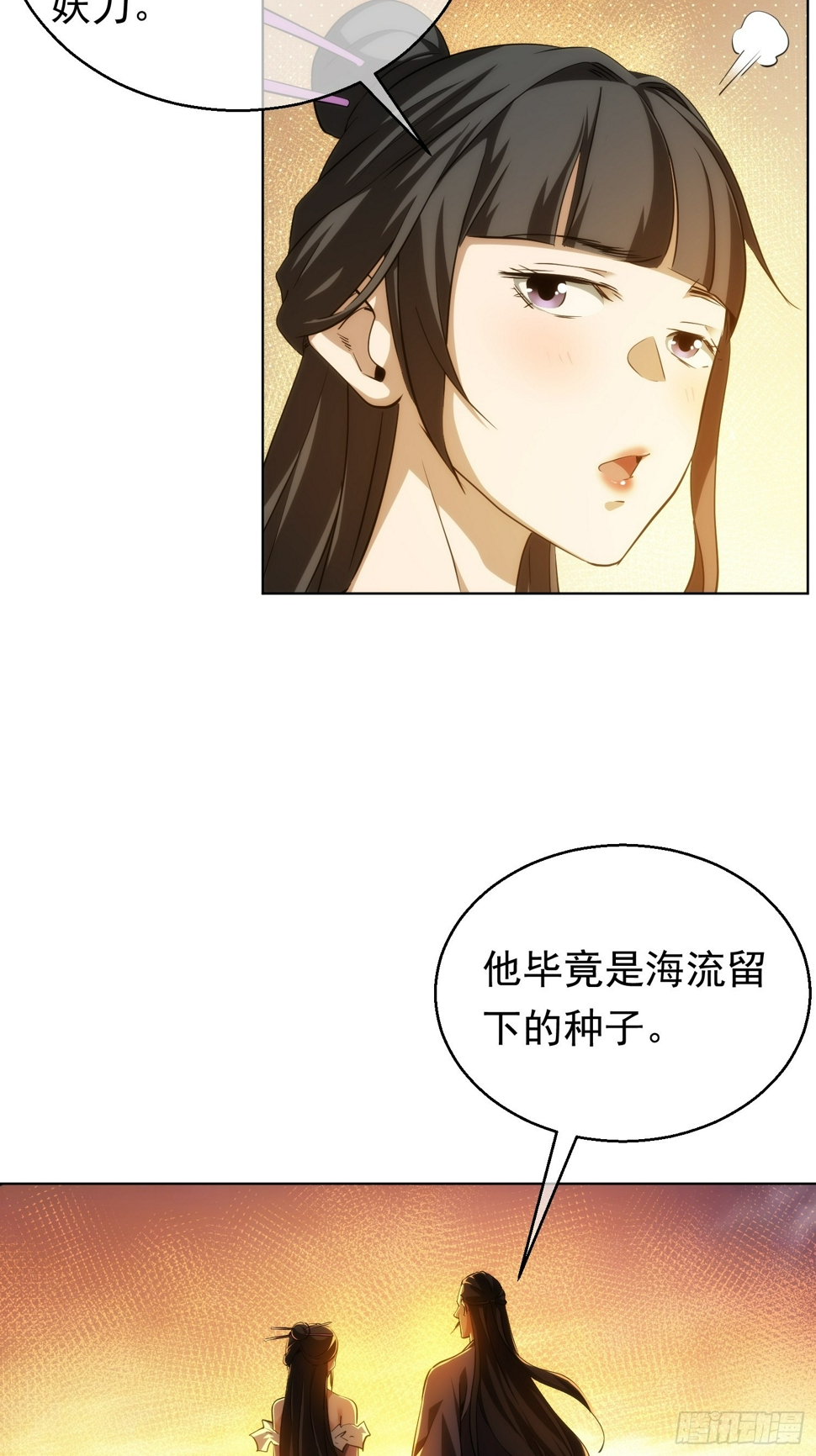 藏锋应注意以下哪三方面的问题?()漫画,师娘 消后患【第八十五回】1图