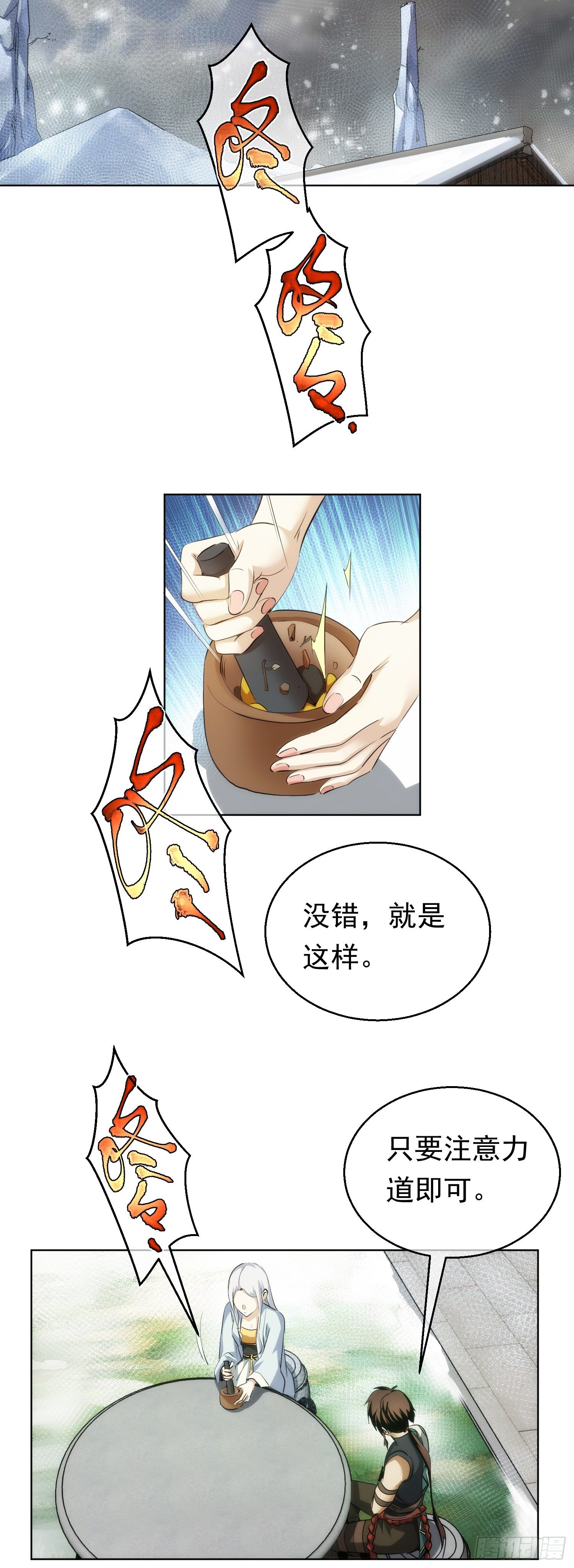 藏锋应注意以下哪三方面的问题?()漫画,找茬，祸好友【第五十四回】2图