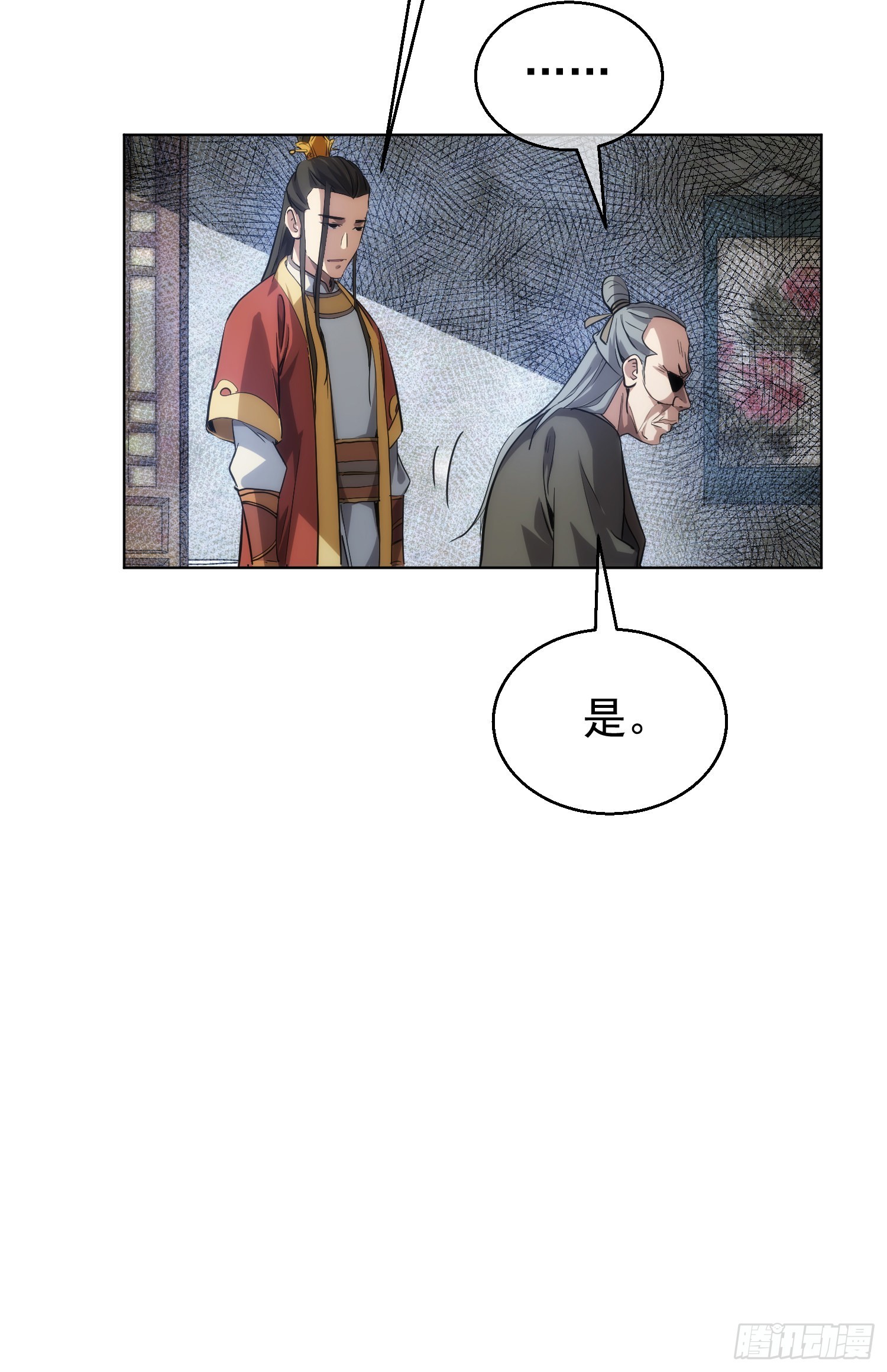 藏锋环游记漫画,深探，千金台【第六十回】2图