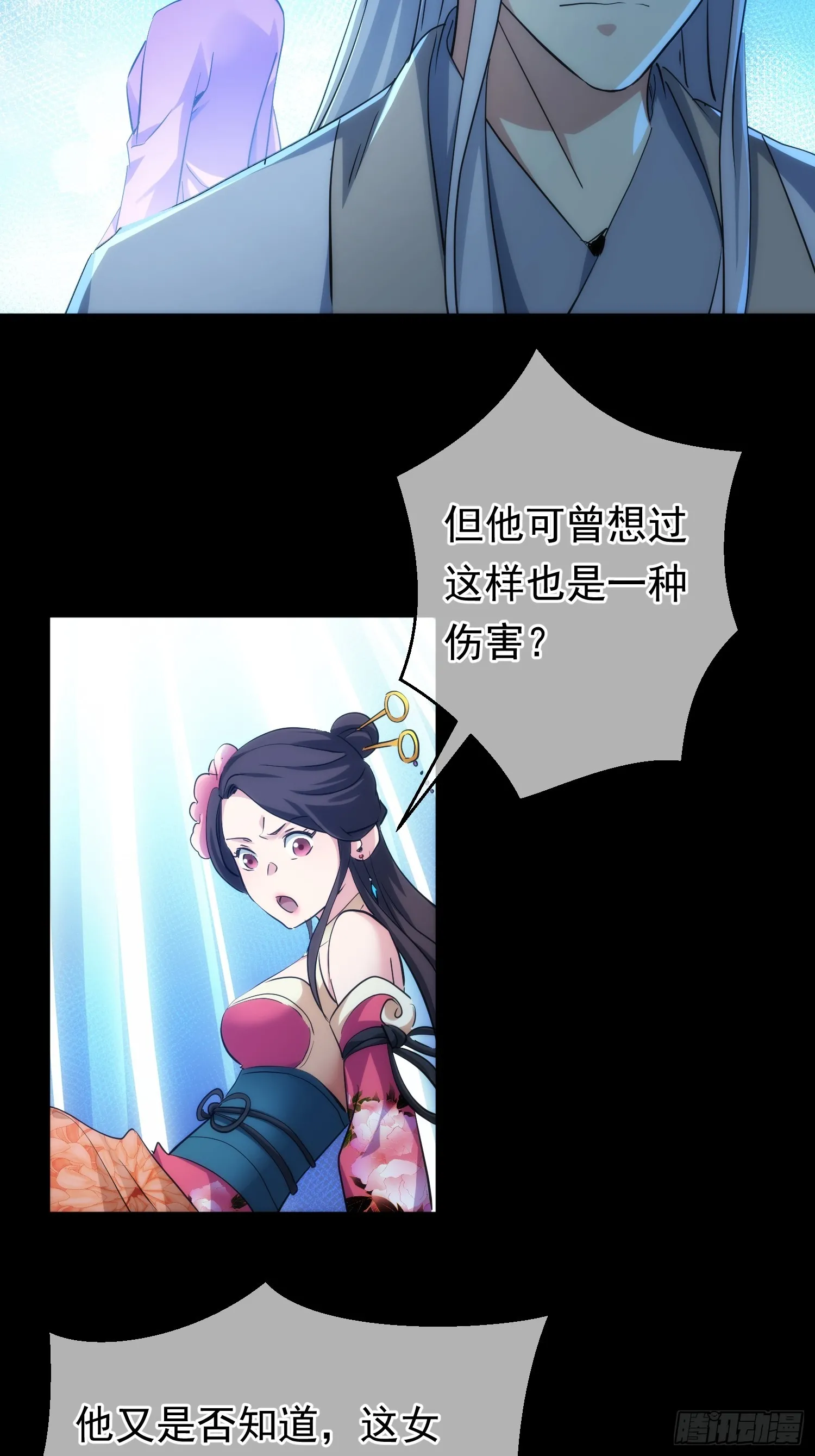 藏锋应注意以下哪三方面的问题?()漫画,别离，路难明【第九十回】1图