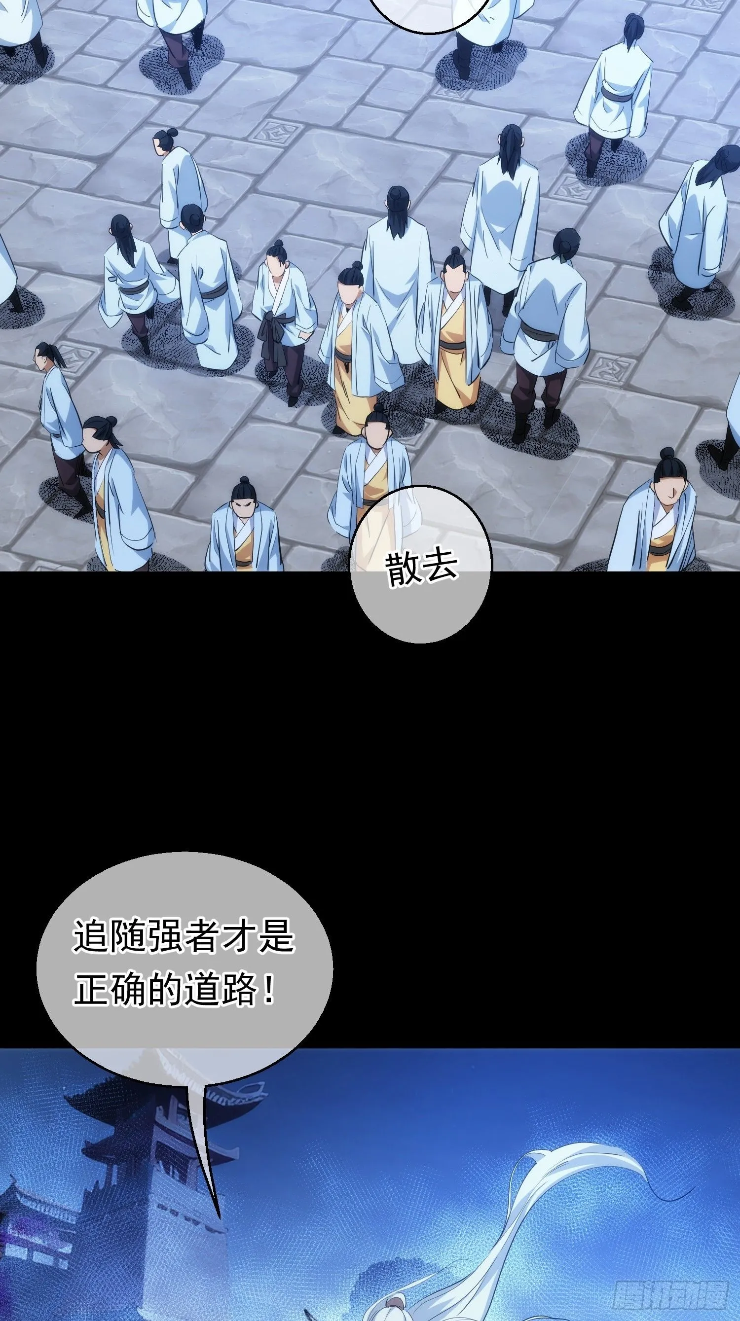 藏锋环游记漫画,正心 卵击石【第一百回】1图