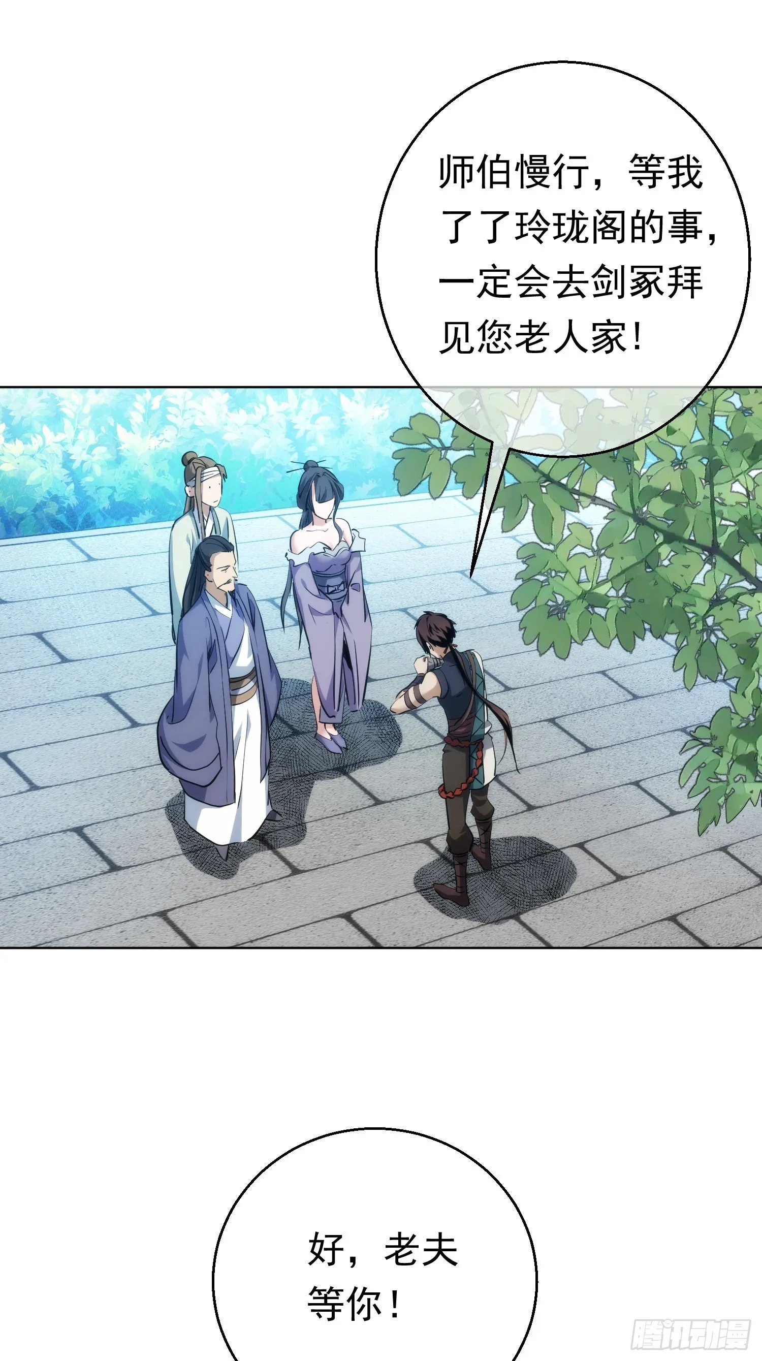 藏锋应注意以下哪三方面的问题?()漫画,别离，路难明【第九十回】1图