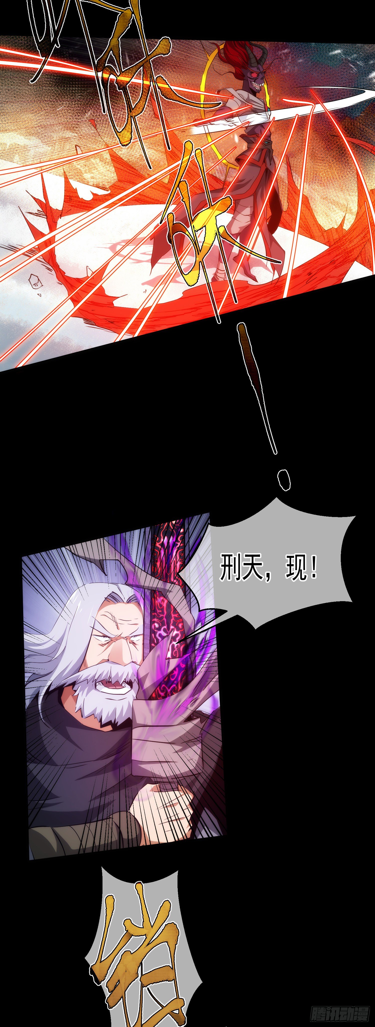 藏锋漫画,激斗！称无敌【第二十三回】1图