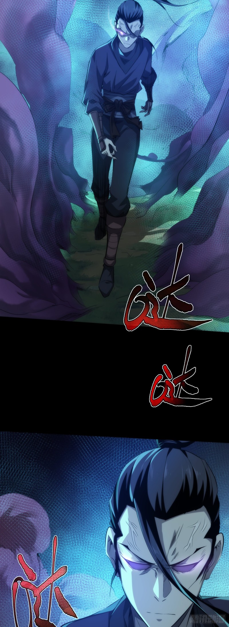 藏锋漫画,变局！似故人【第三十九回】1图