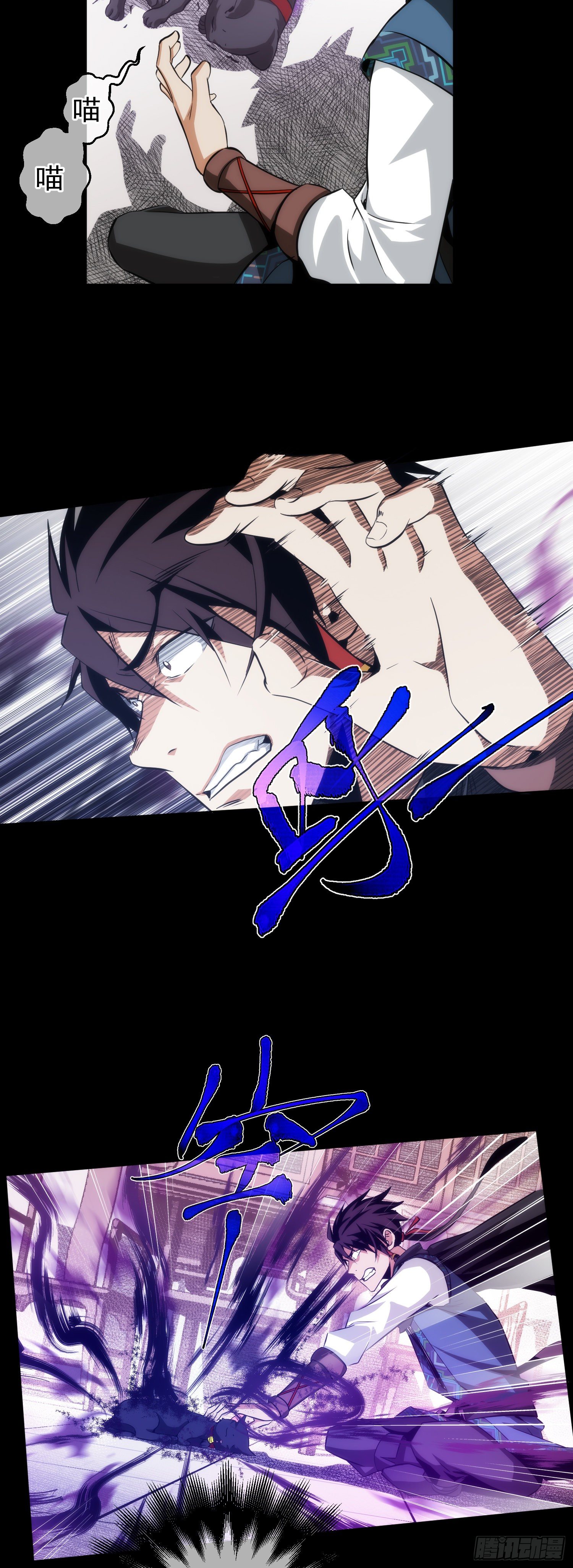 藏锋漫画,拯救！收桑榆【第十四回】2图